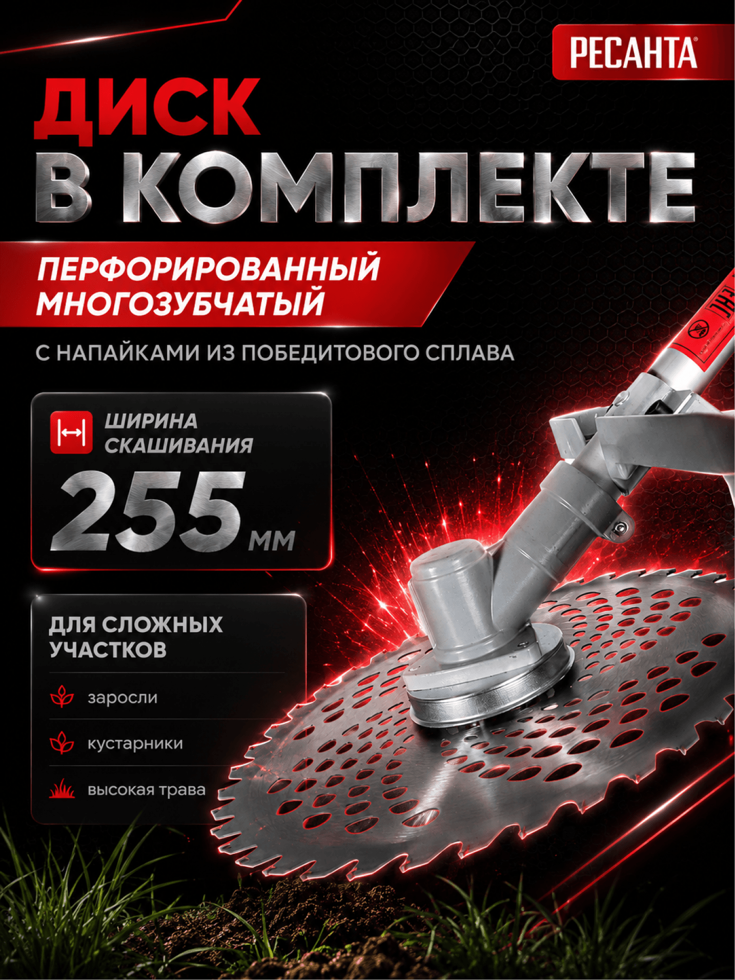 Триммер электрический ЭТ-1700НВ