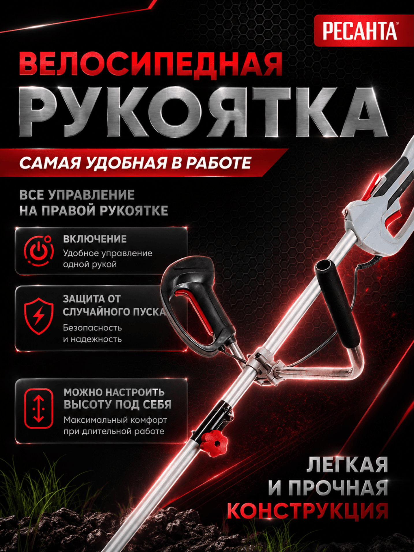 Триммер электрический ЭТ-1700НВ