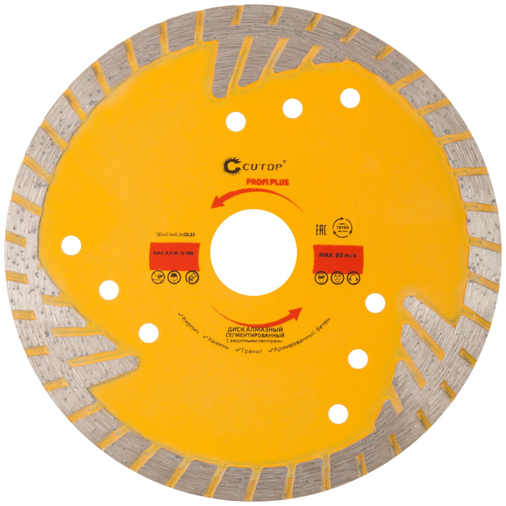 Диск отрезной алмазный, сегментный с защитными секторами Profi Plus, 125X2.4X8.3X22.2 мм