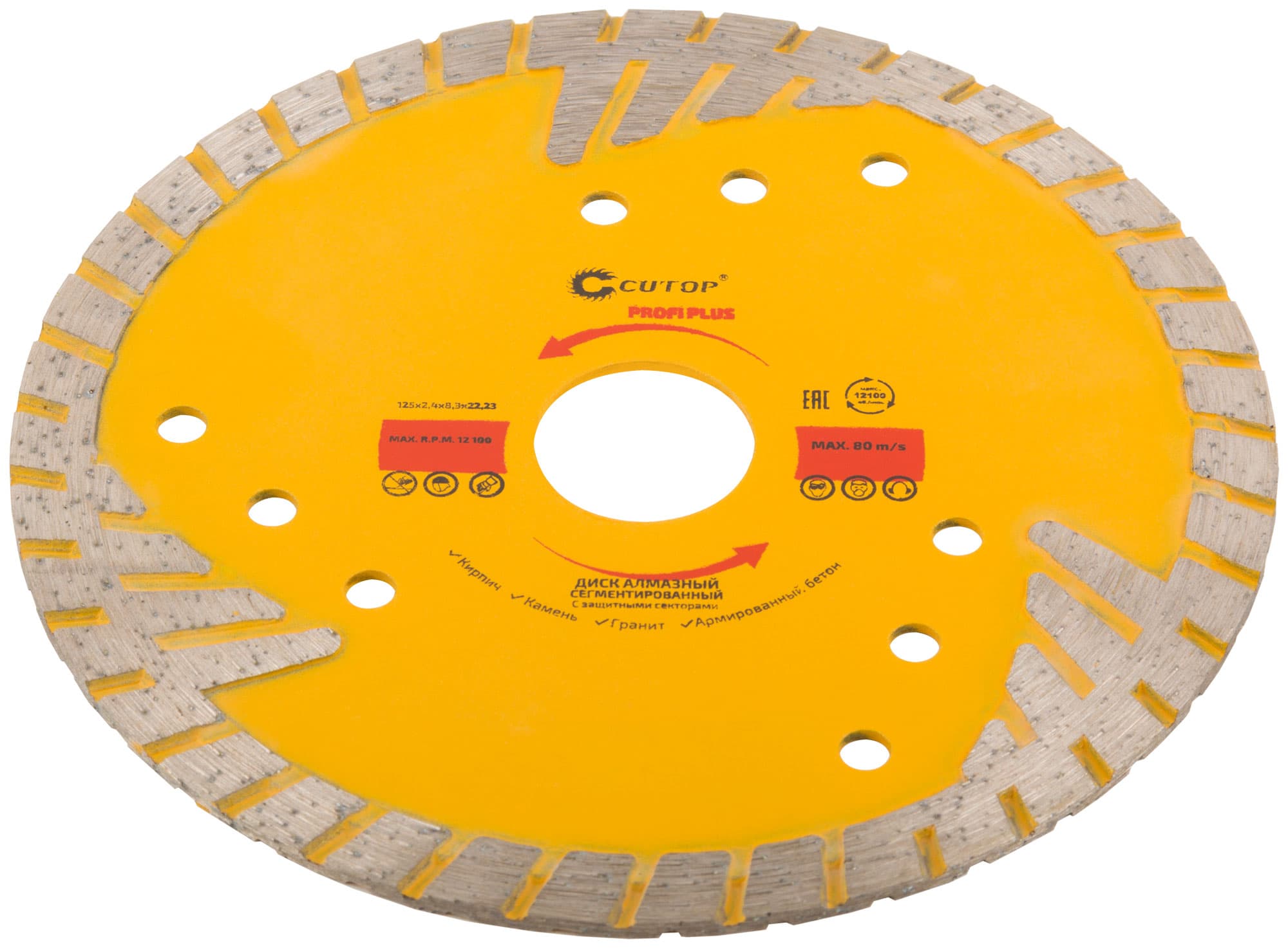 Диск отрезной алмазный, сегментный с защитными секторами Profi Plus, 125X2.4X8.3X22.2 мм