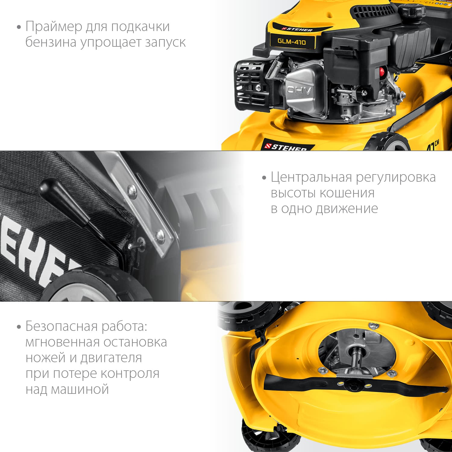 Газонокосилка бензиновая 410 мм, 3.5 л.с.