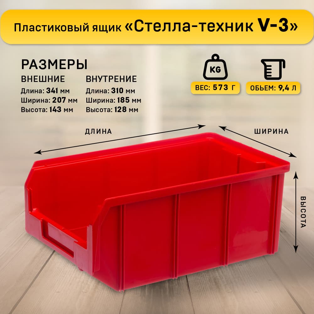 Ящик пластиковый , комплект 3 штуки