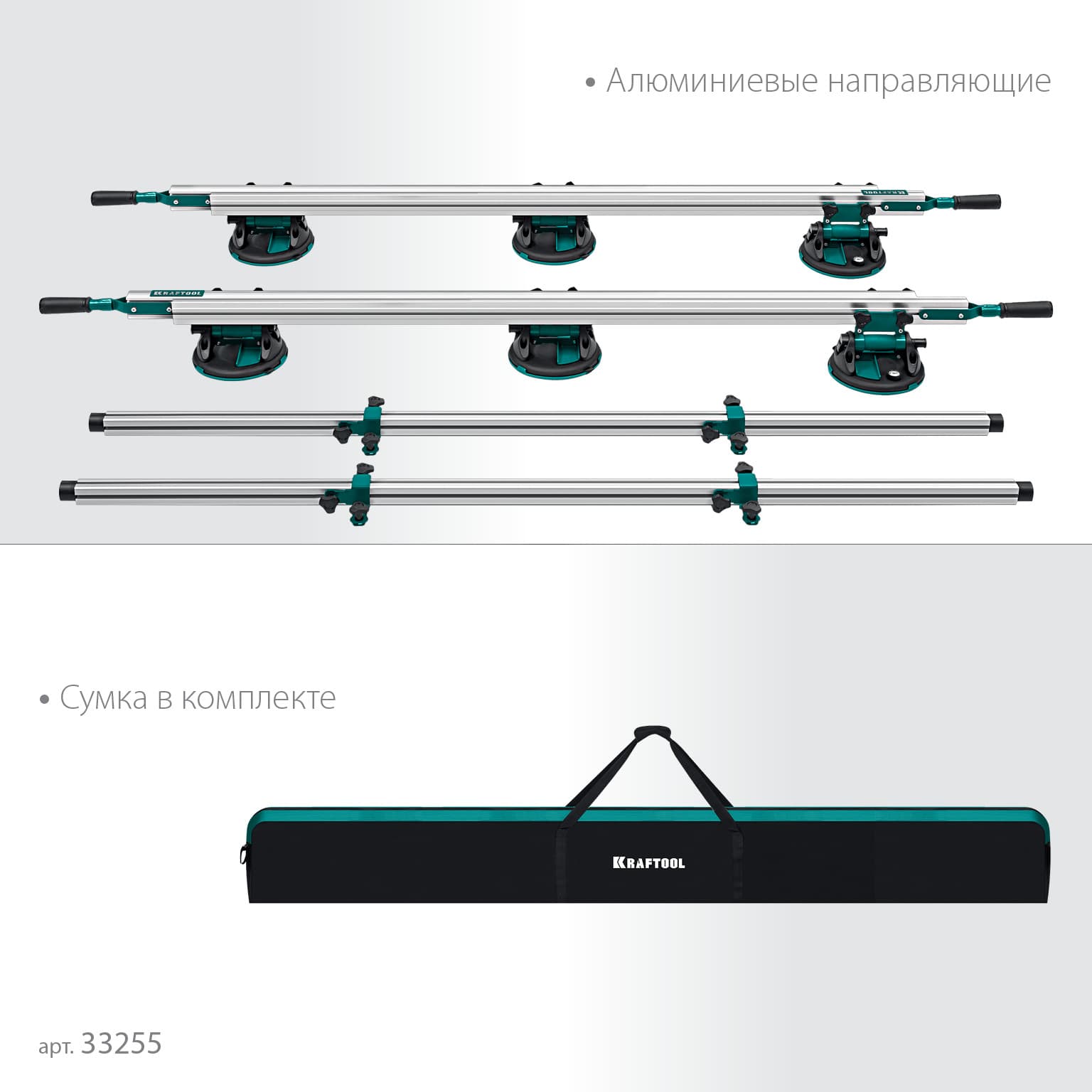 Система переноски крупноформатной плитки TCS-150 330х170 см, макс 150 кг