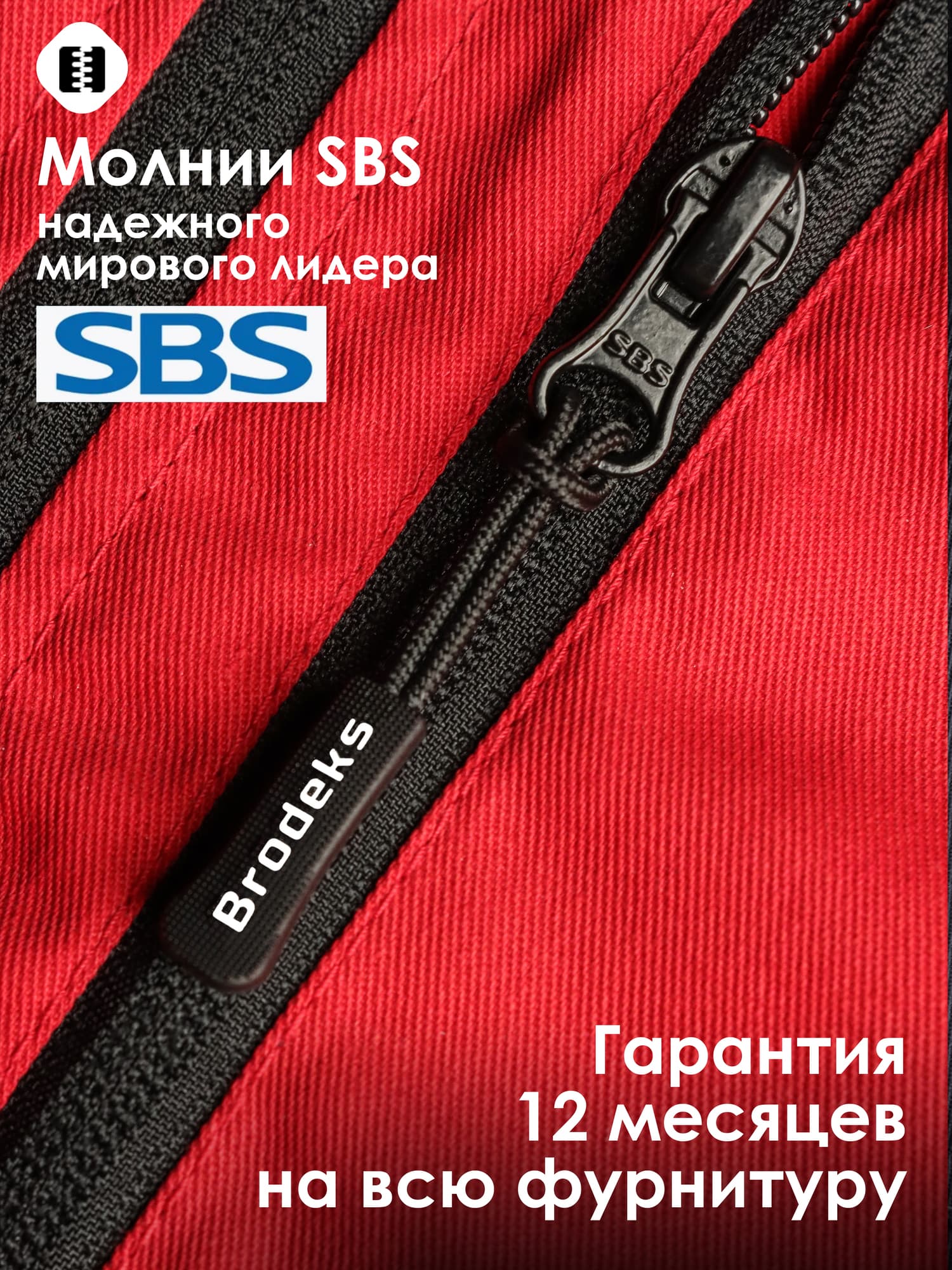 Куртка KS202, красный/черный (S)