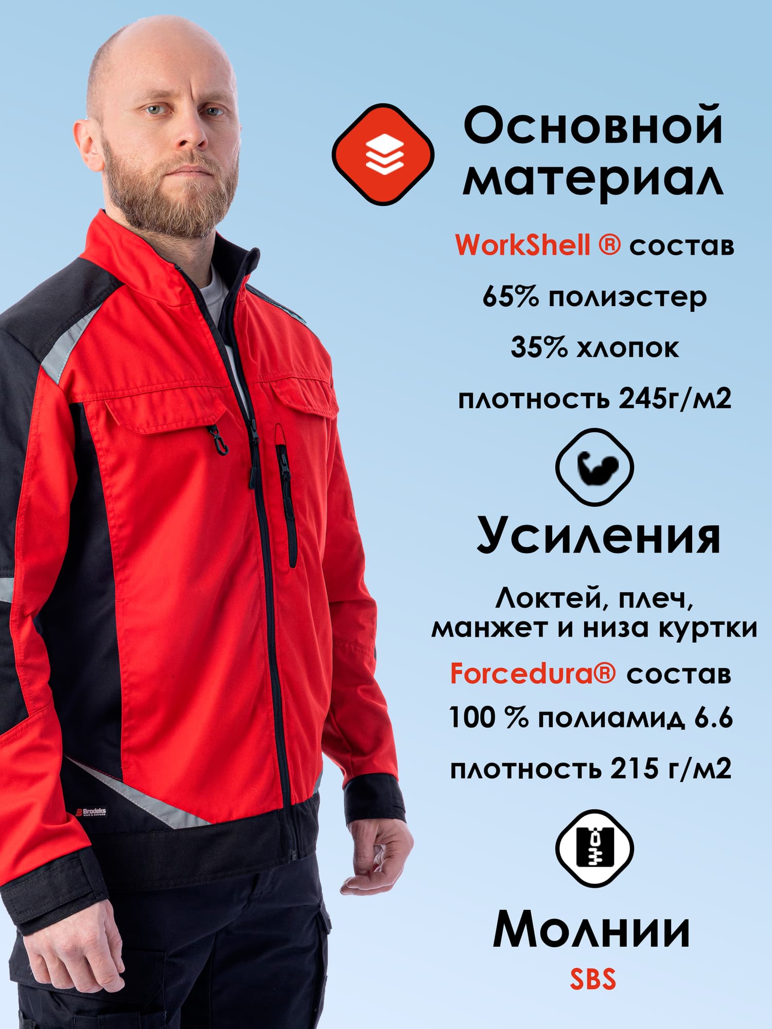 Куртка KS202, красный/черный (S)