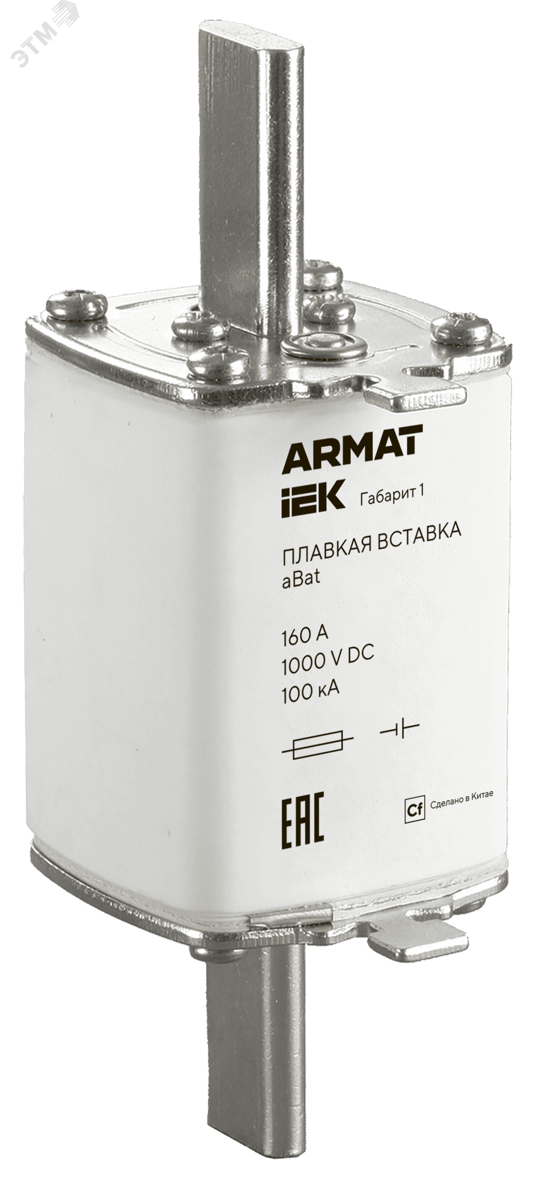 ARMAT Плавкая вставка тип aBat габарит 1 160А DC IEK