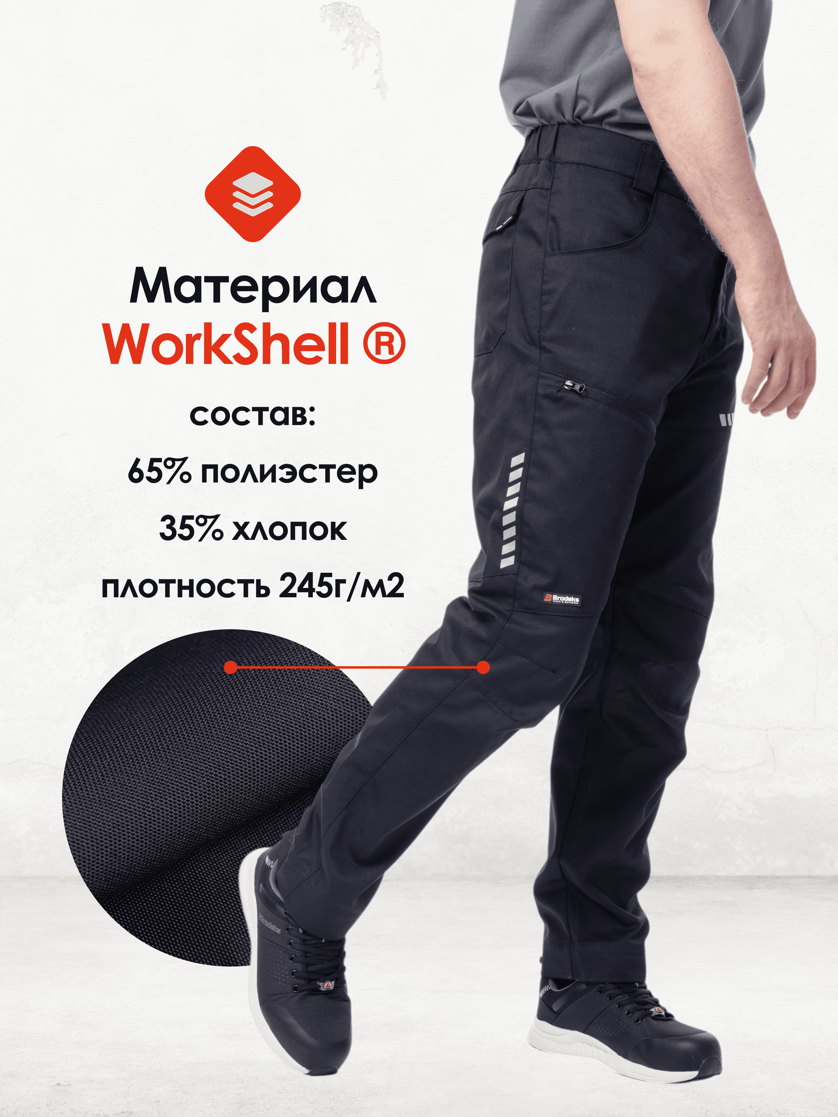 Брюки Brodeks KS334, черный (44)