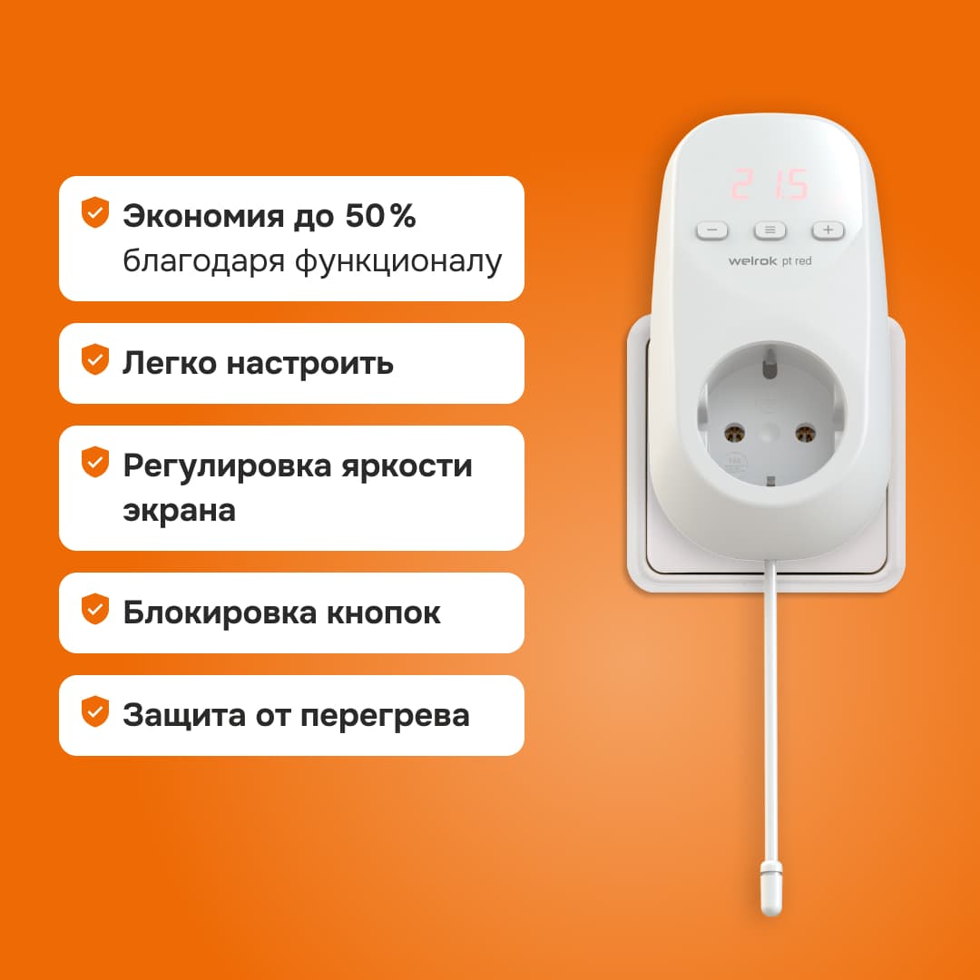 Терморегулятор для обогревателей с датчиком по воздуху, розеточный, белый