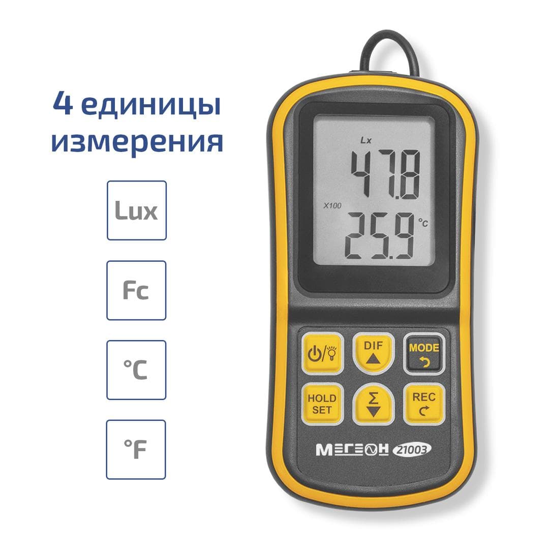 Люксметр 21003