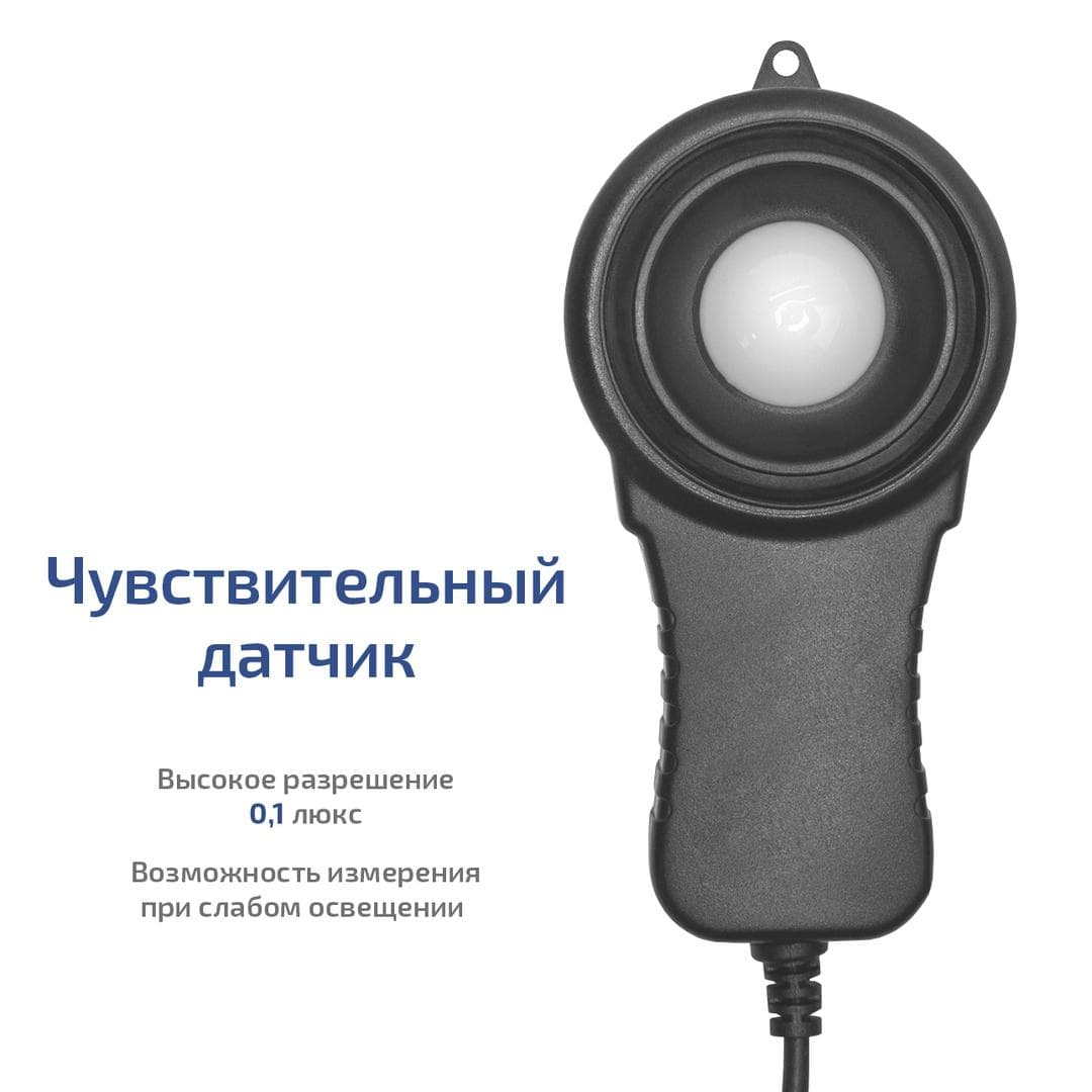 Люксметр 21003