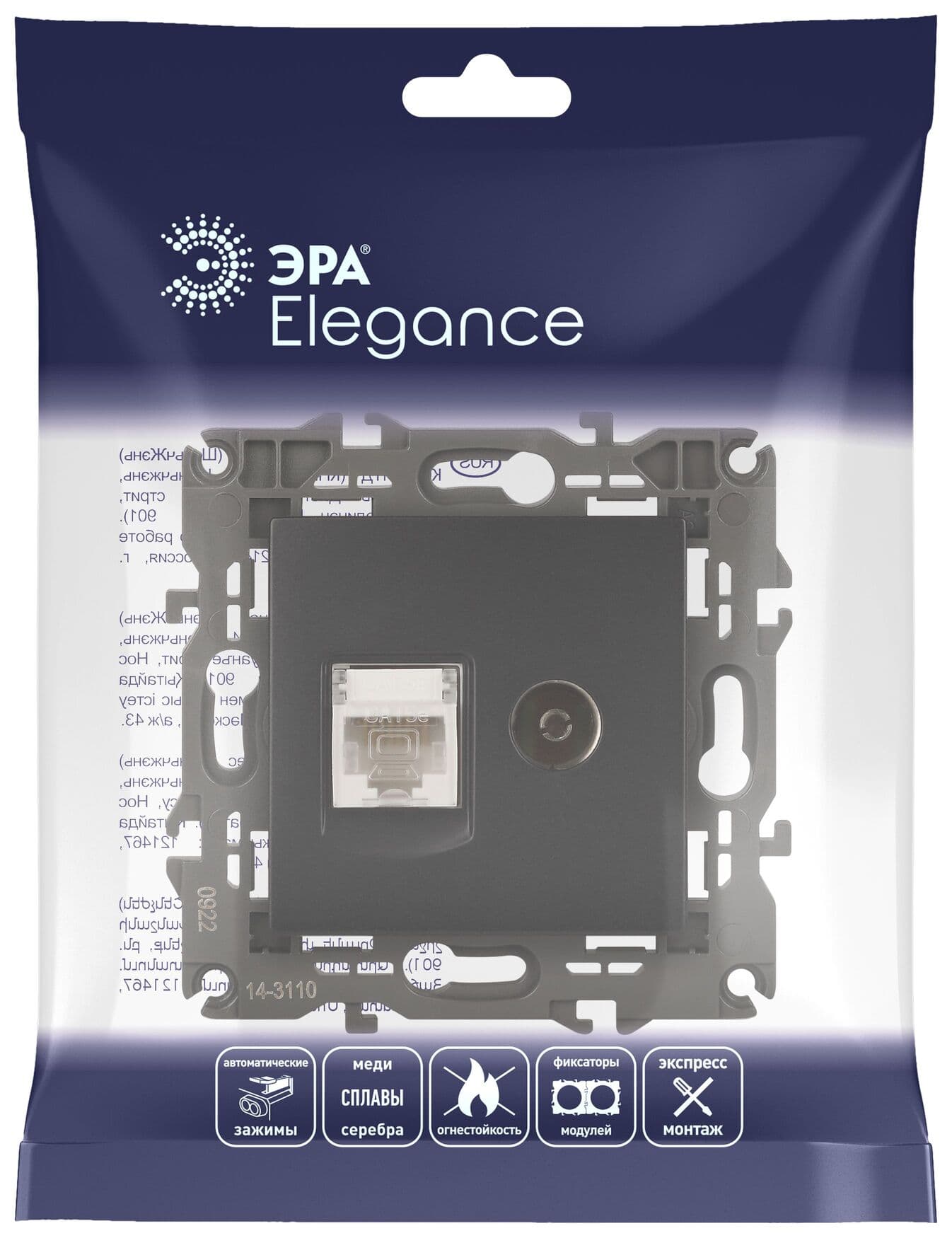 Розетка RJ45+TV, Эра Elegance, антрацит, 14-3110-05