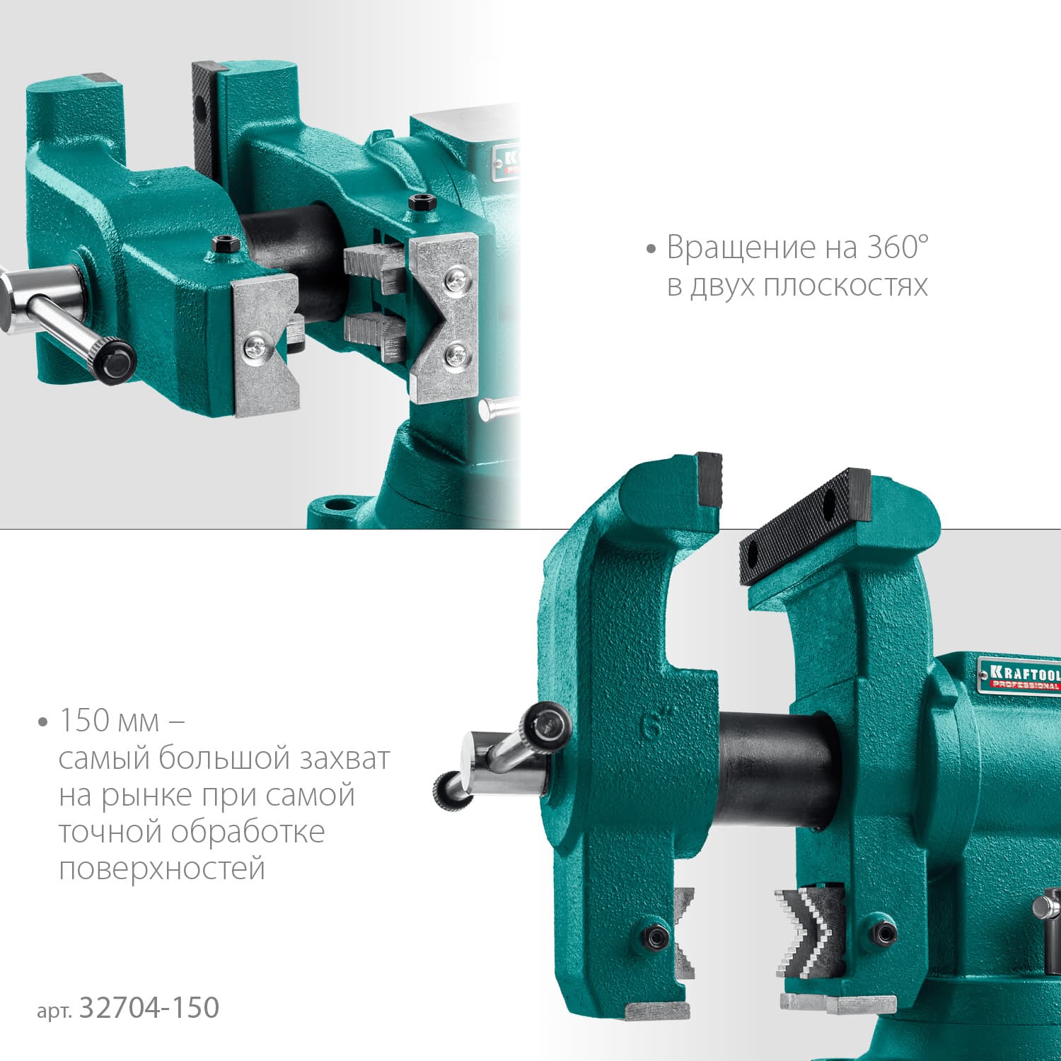 Стальные слесарные тиски 3D-STEEL 150 мм