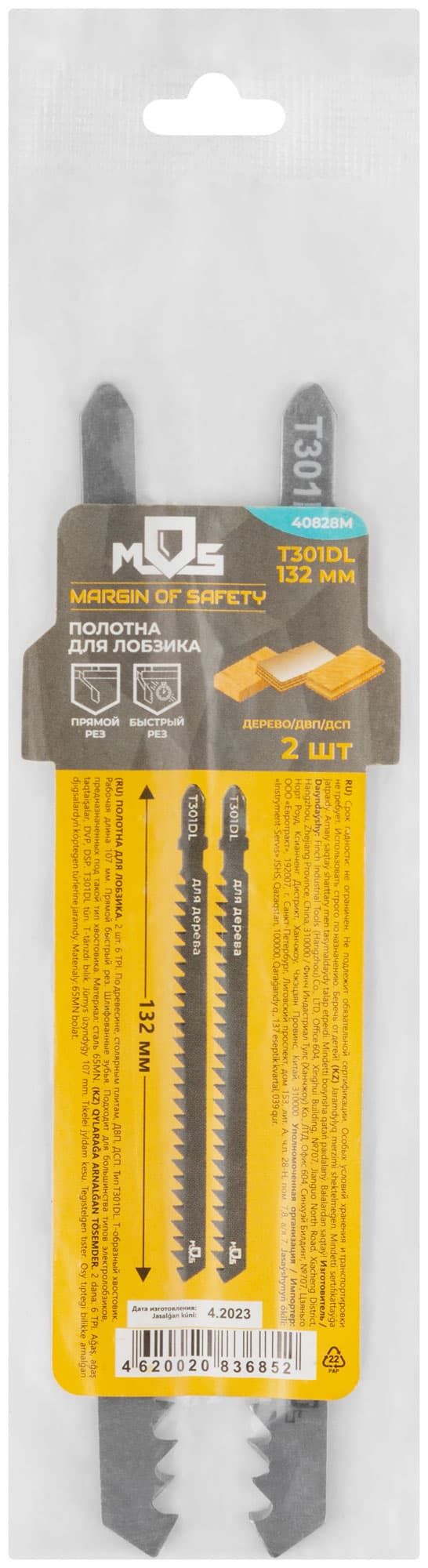 Полотна для лобзика, T301DL, по дереву, HCS, 116 мм, 2 шт.