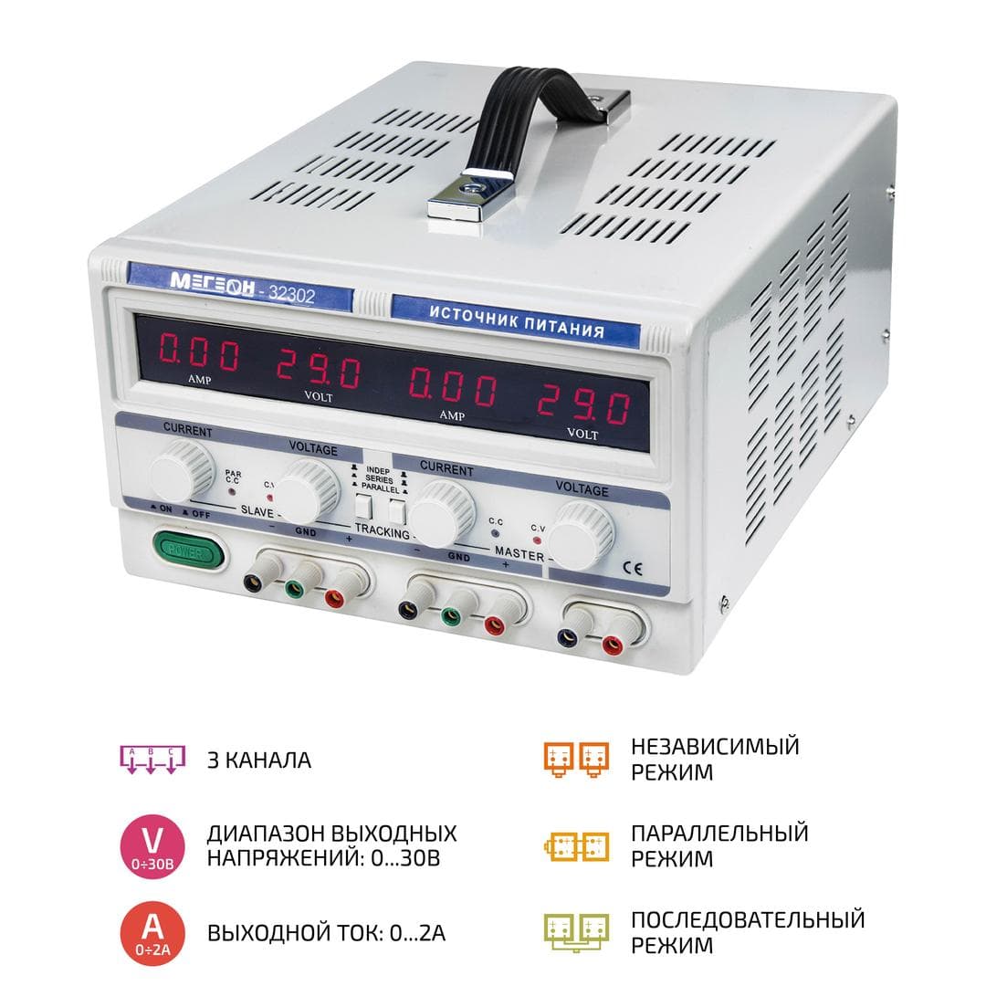 Источник питания линейный трехканальный 32302