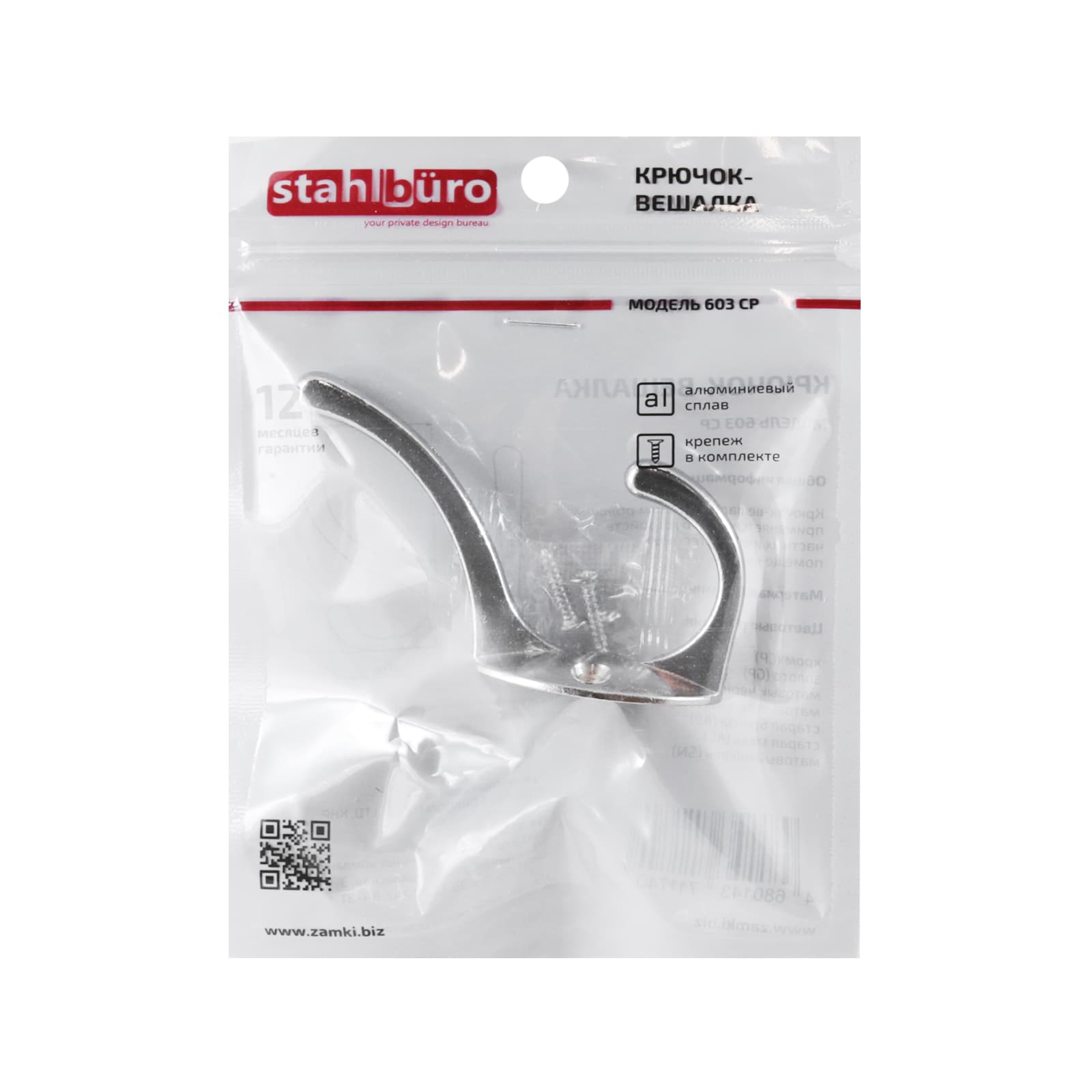 Крючок-вешалка StahlBuro 603 CP хром