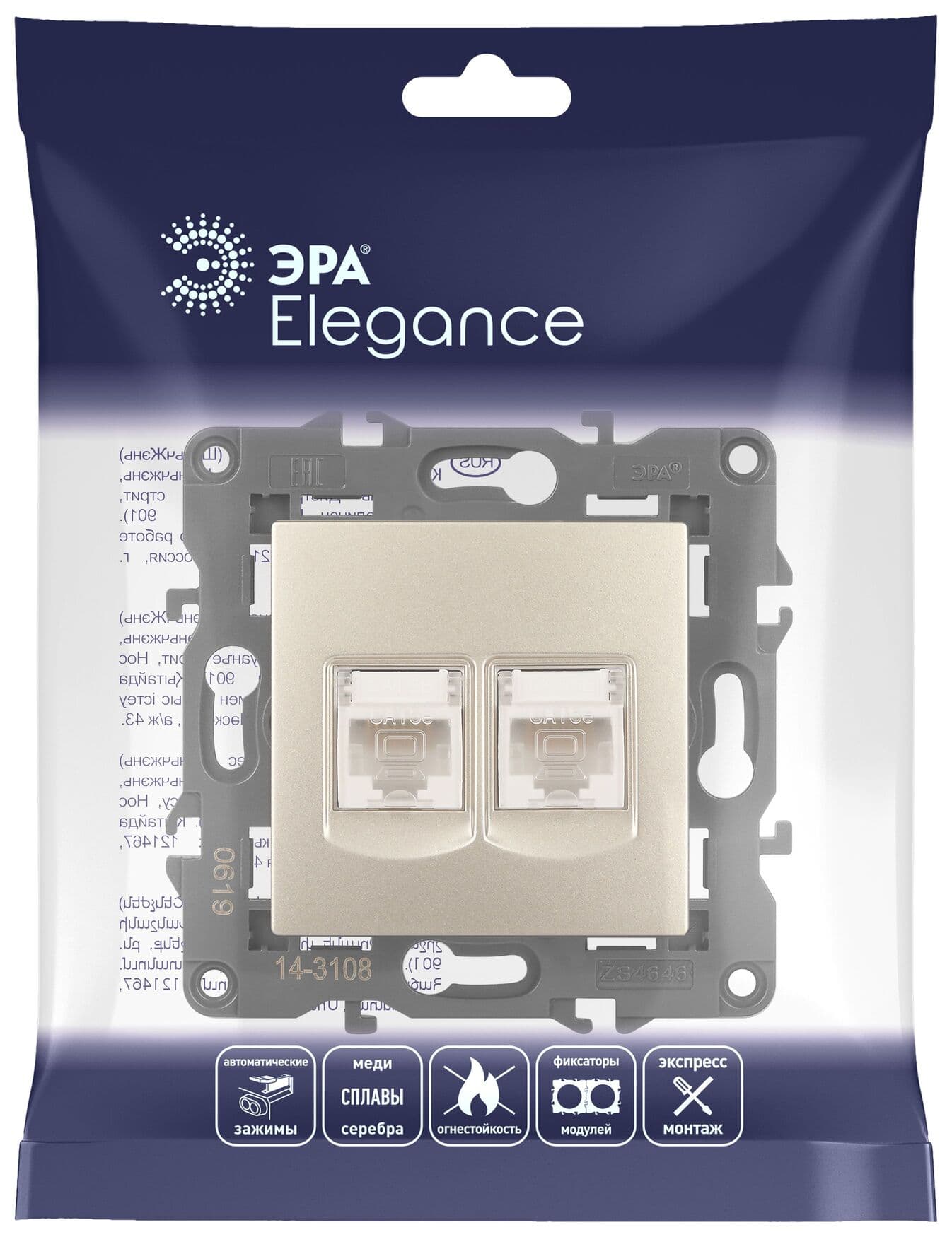 Розетка 2хRJ45, Эра Elegance, шампань, 14-3108-04