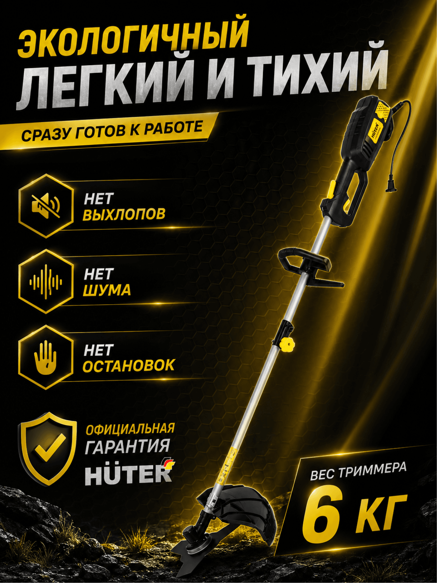 Триммер электрический GET-1200SL