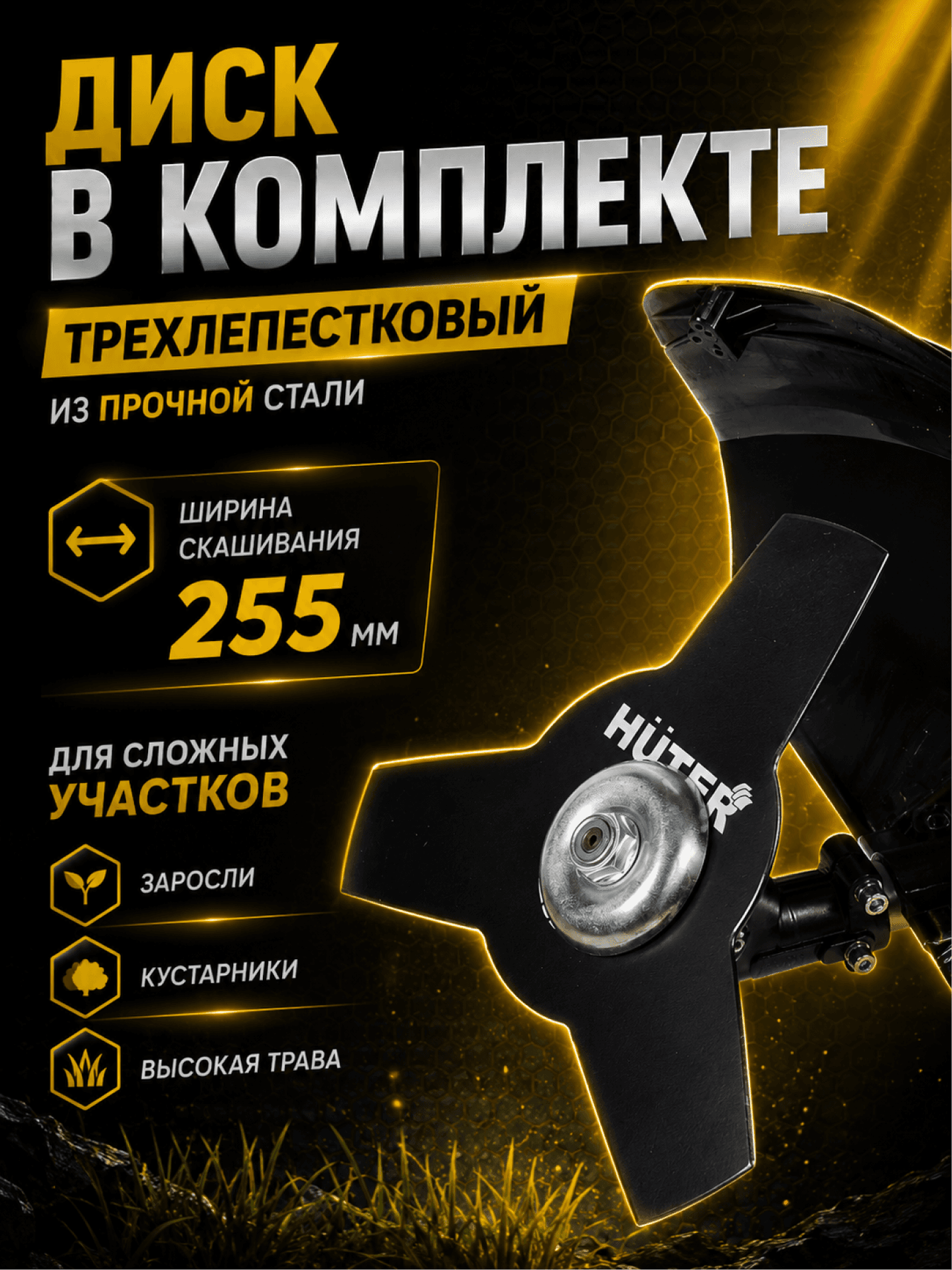 Триммер электрический GET-1200SL