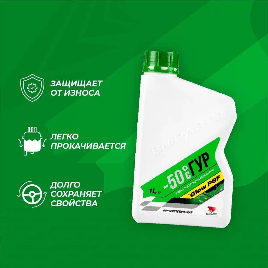 Масло ГУР ВАЛЕРА -50*С, 1л канистра
