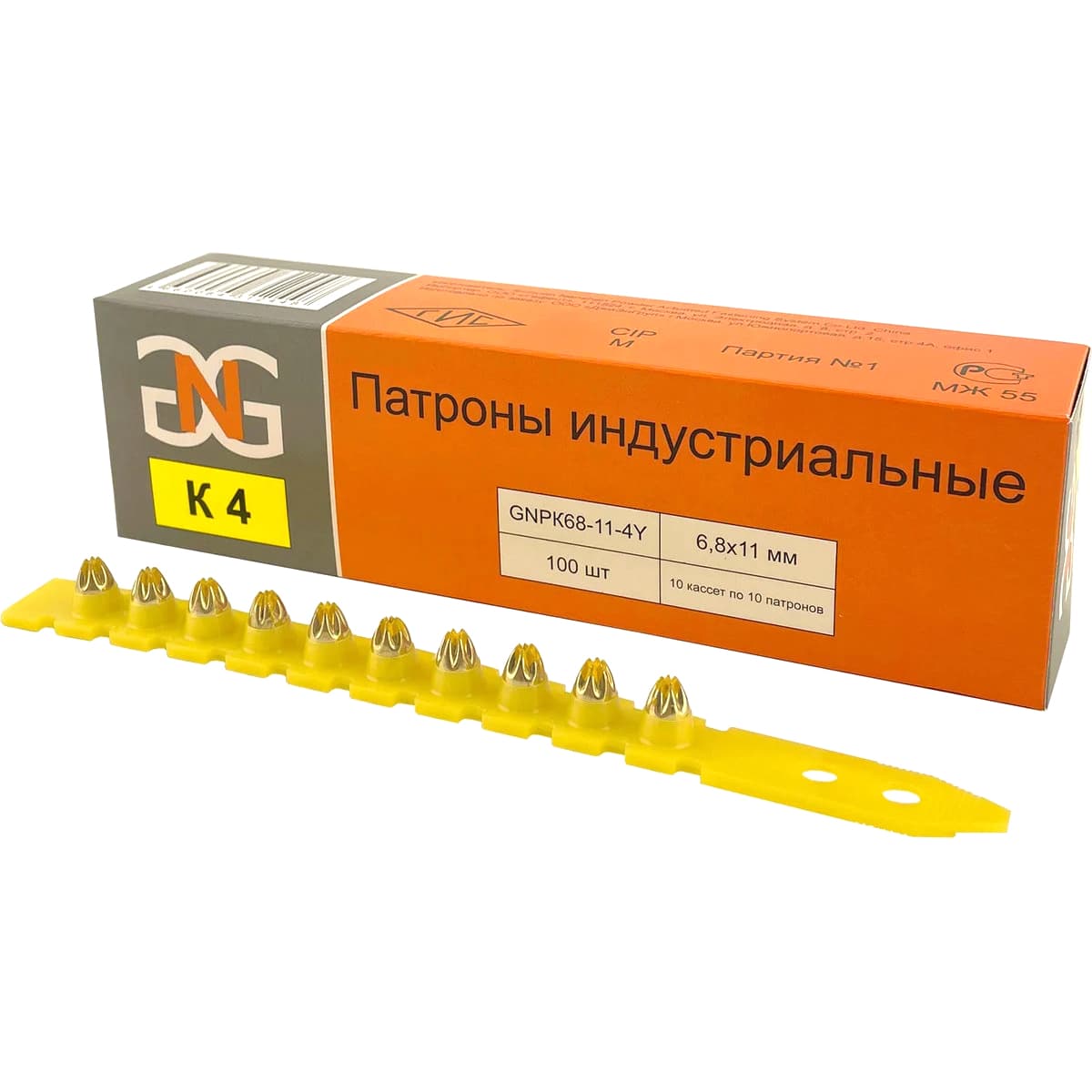 Патроны индустриальные 6,8х11 мм, желтые К4, упаковка 100 шт