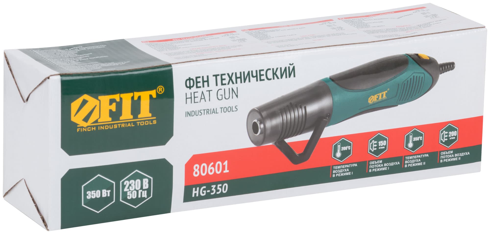 Фен технический ''мини'' 350 Вт, 200/350 град C, 150/200 л/мин