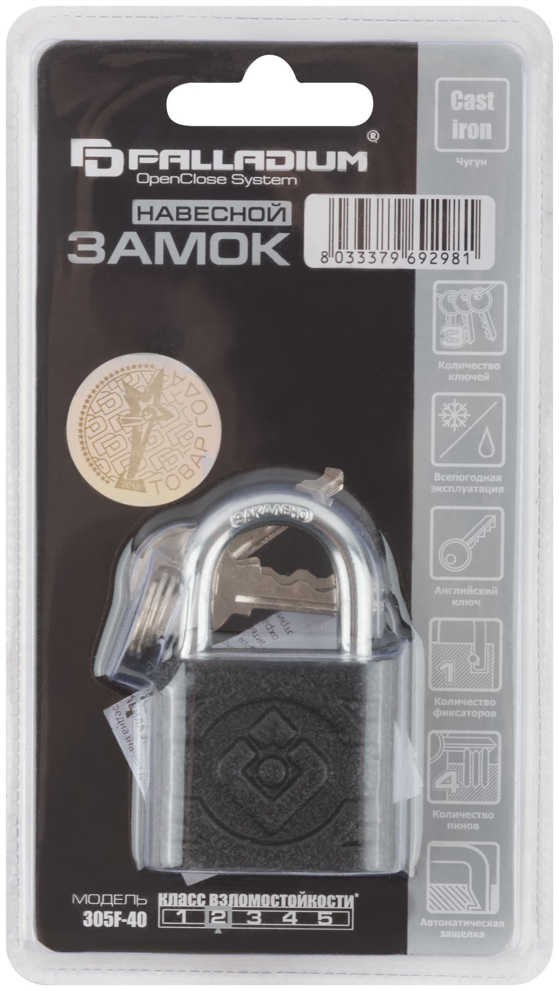 Замок навесной 305F,40 мм