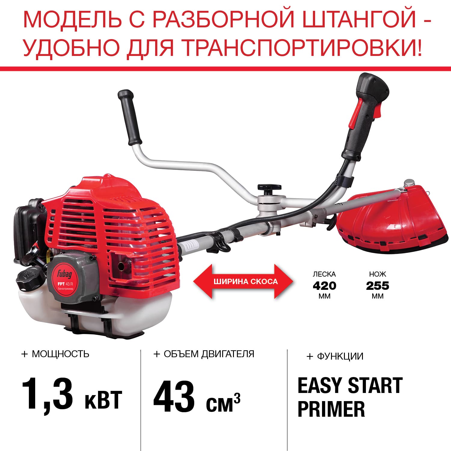 Триммер бензиновый FPT 43R