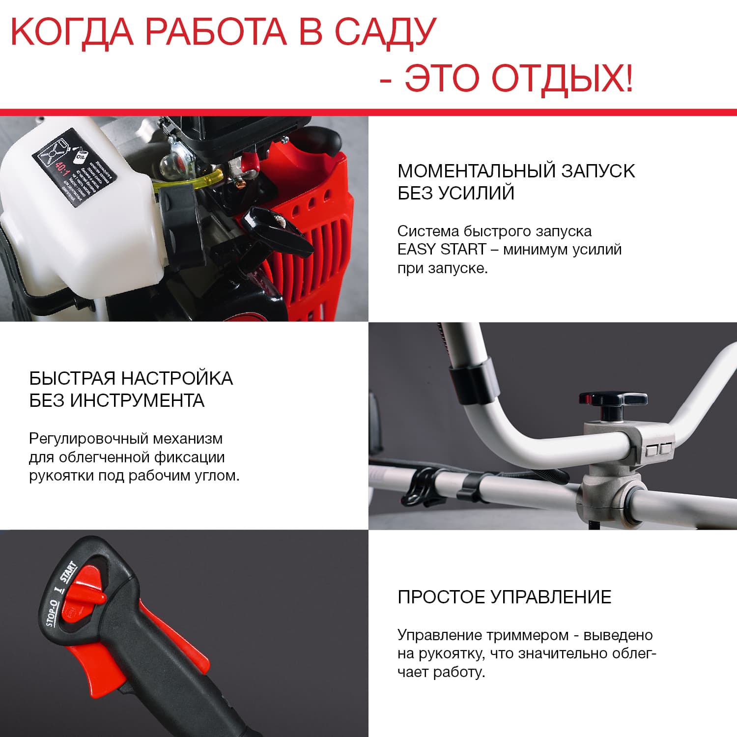 Триммер бензиновый FPT 43R
