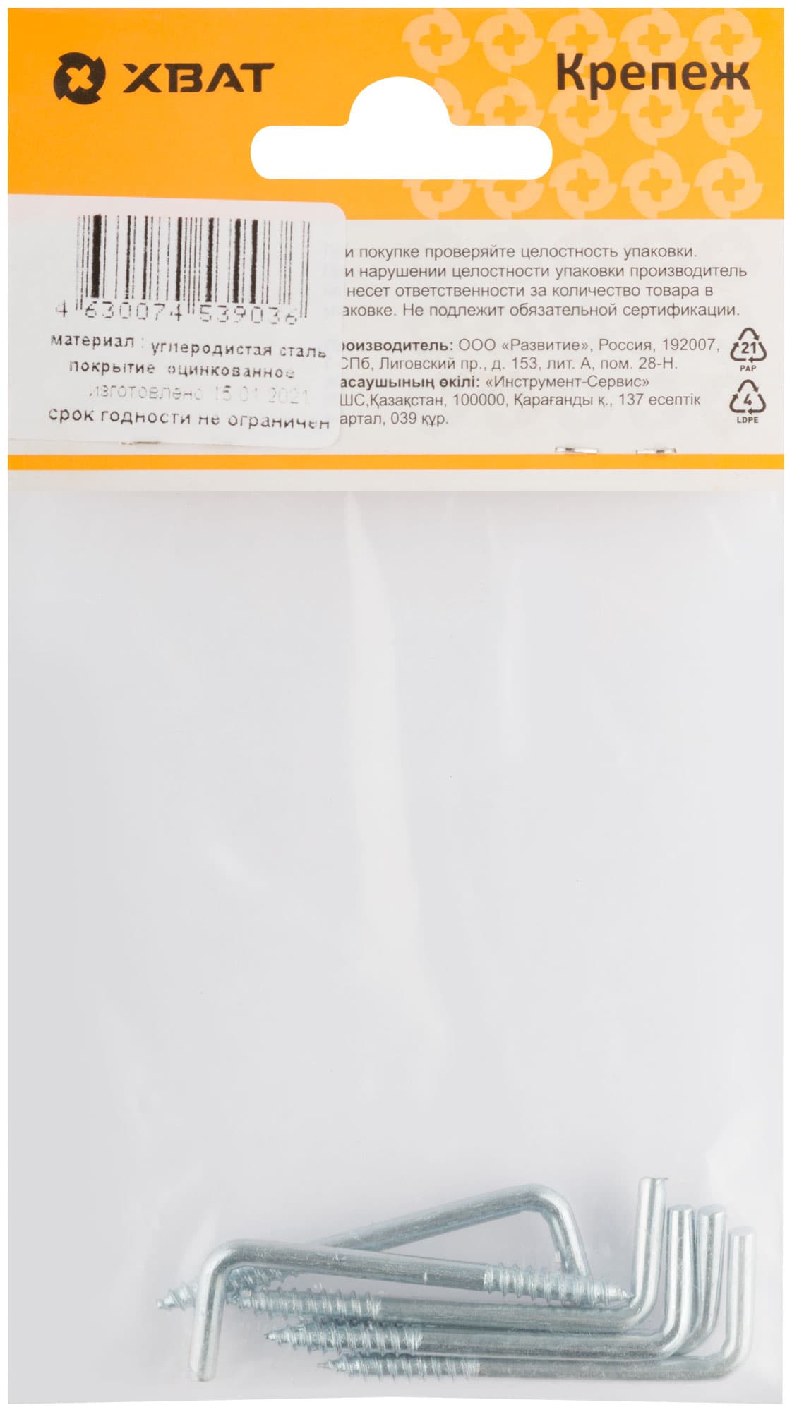 Шуруп 3,5х45 Г-образный крюк (6шт)