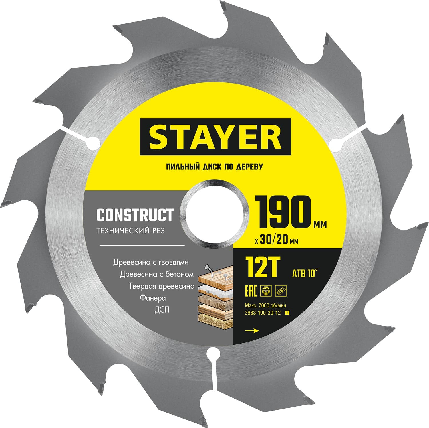 Диск пильный CONSTRUCT 190X30/20мм 12Т