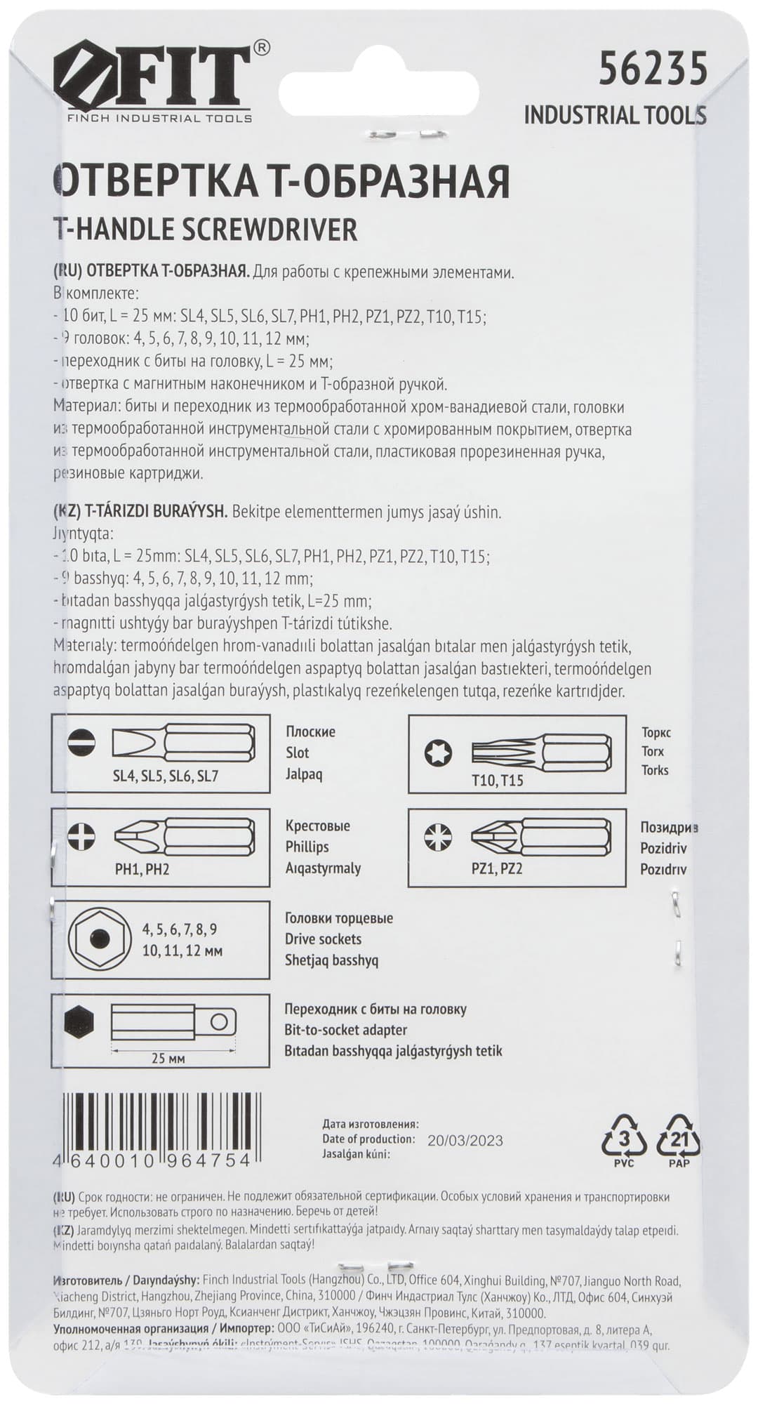 Отвертка Т-образная, 11 CrV бит и 9 головок
