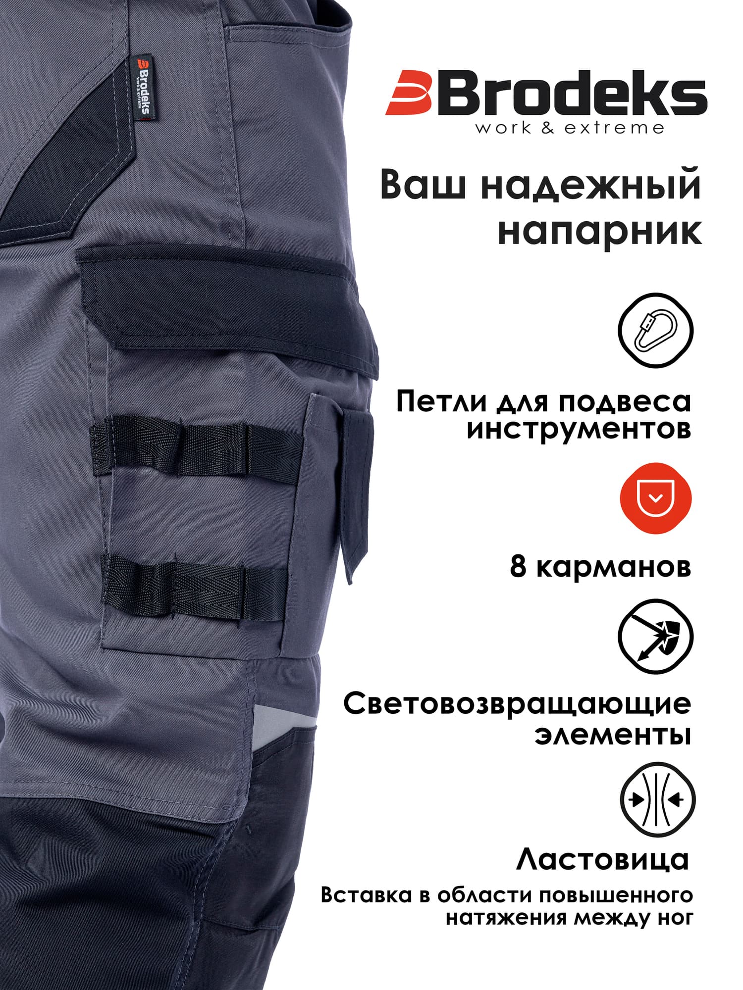 Брюки KS302, серый/черный (50)