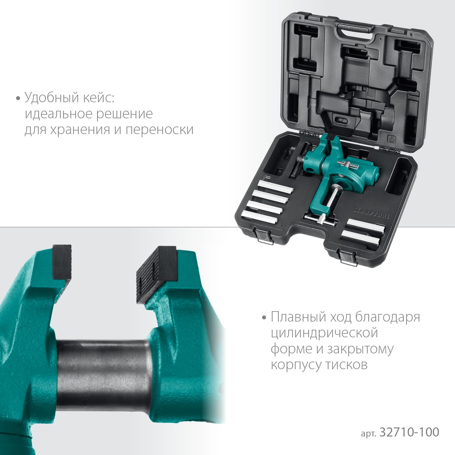 Универсальные мобильные тиски EXPERT 100 мм