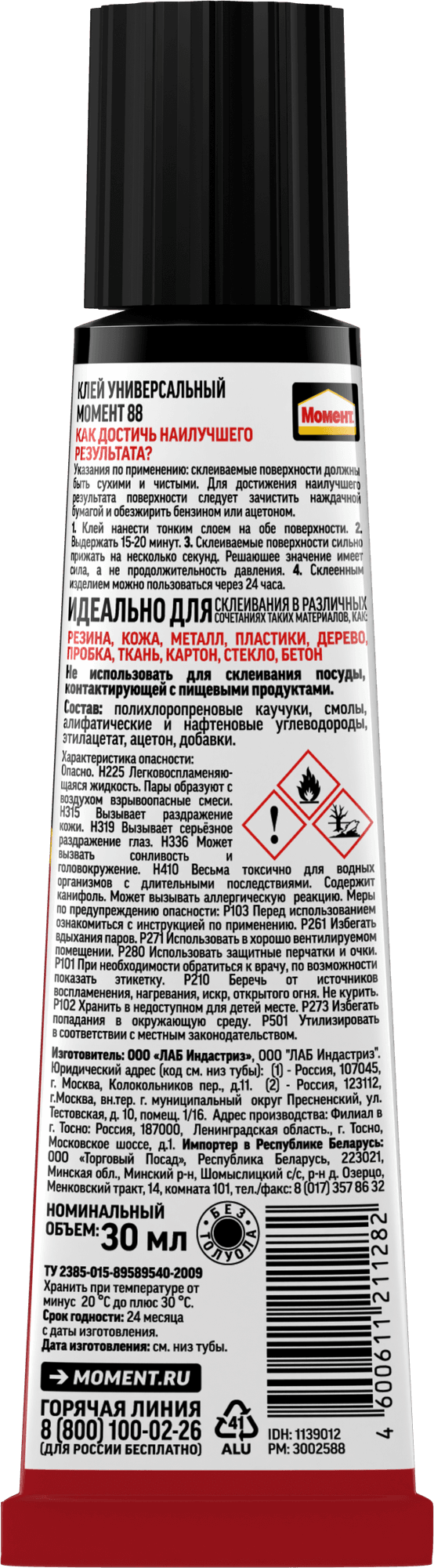 Момент 88, 30 мл, в шоуRUSбоксе