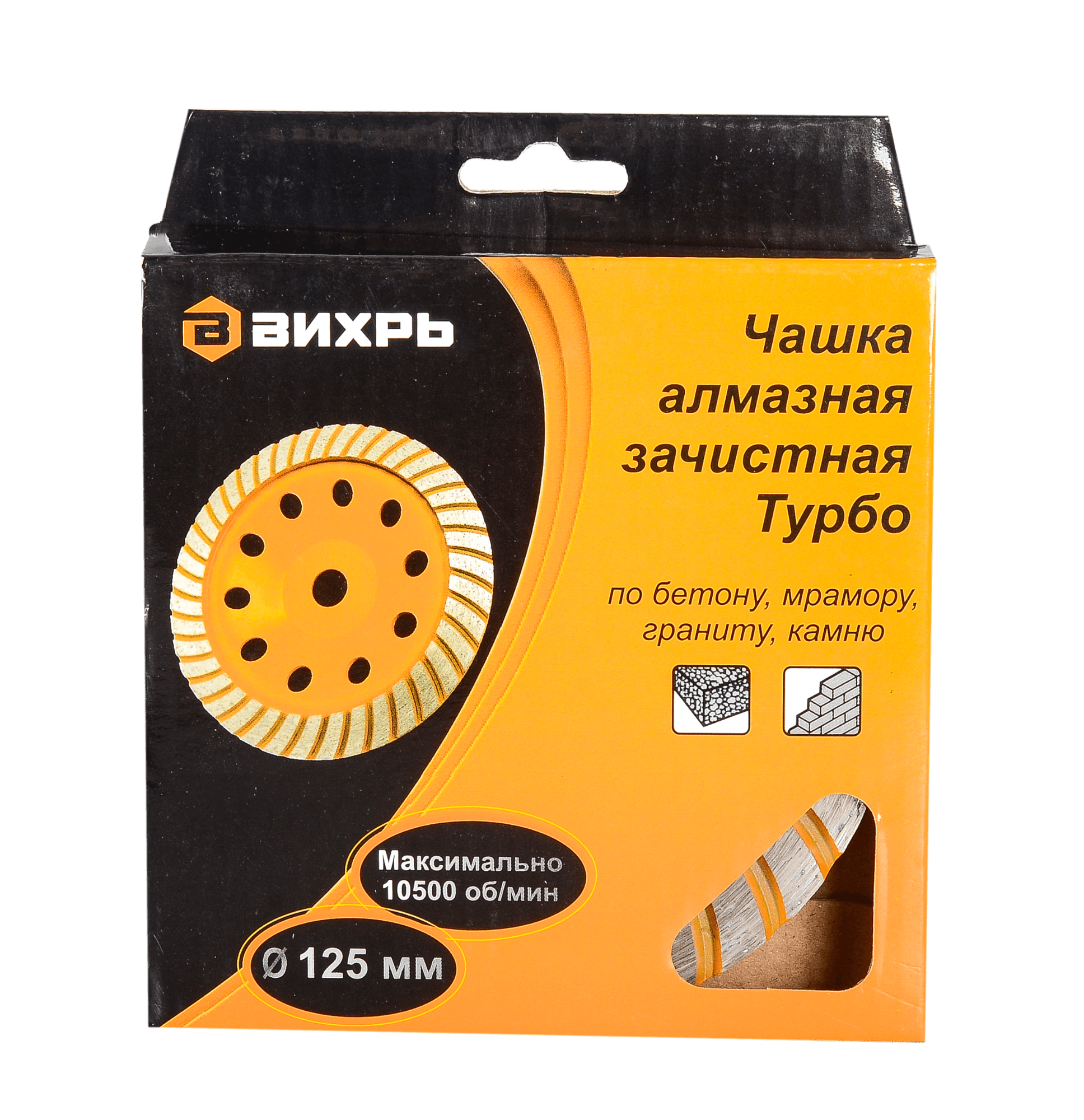Чашка алмазная зачистная 125 мм Турбо
