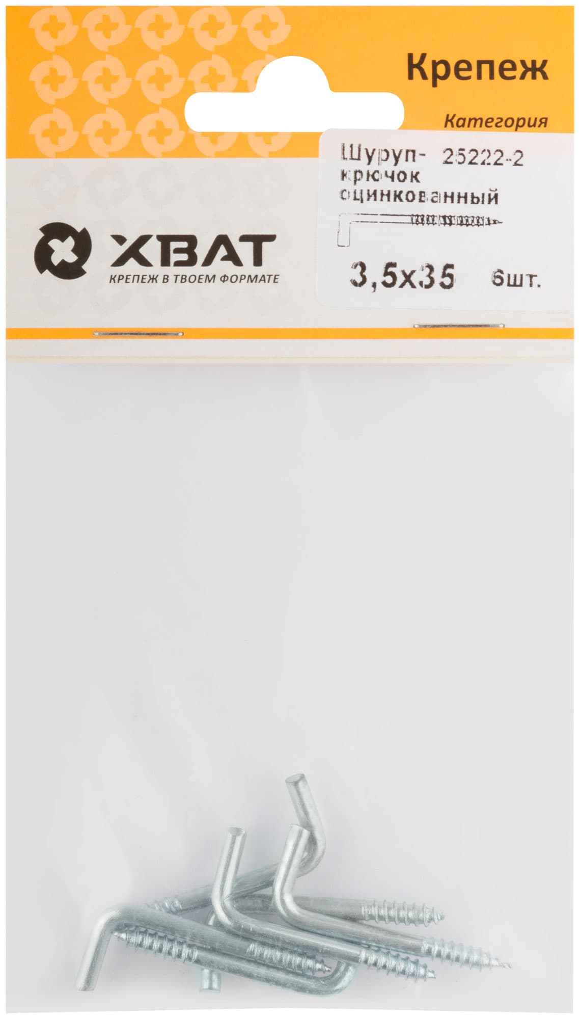 Шуруп 3,5х35 Г-образный крюк (6шт)
