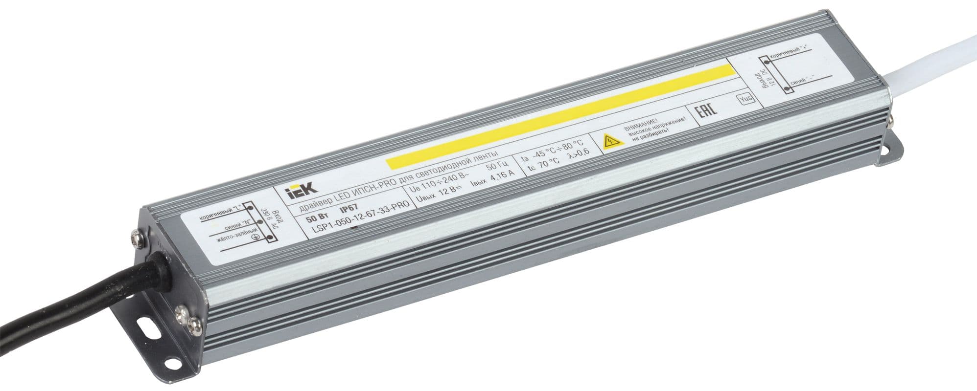 Драйвер LED ИПСН-PRO 50Вт 12В блок-шнуры IP67