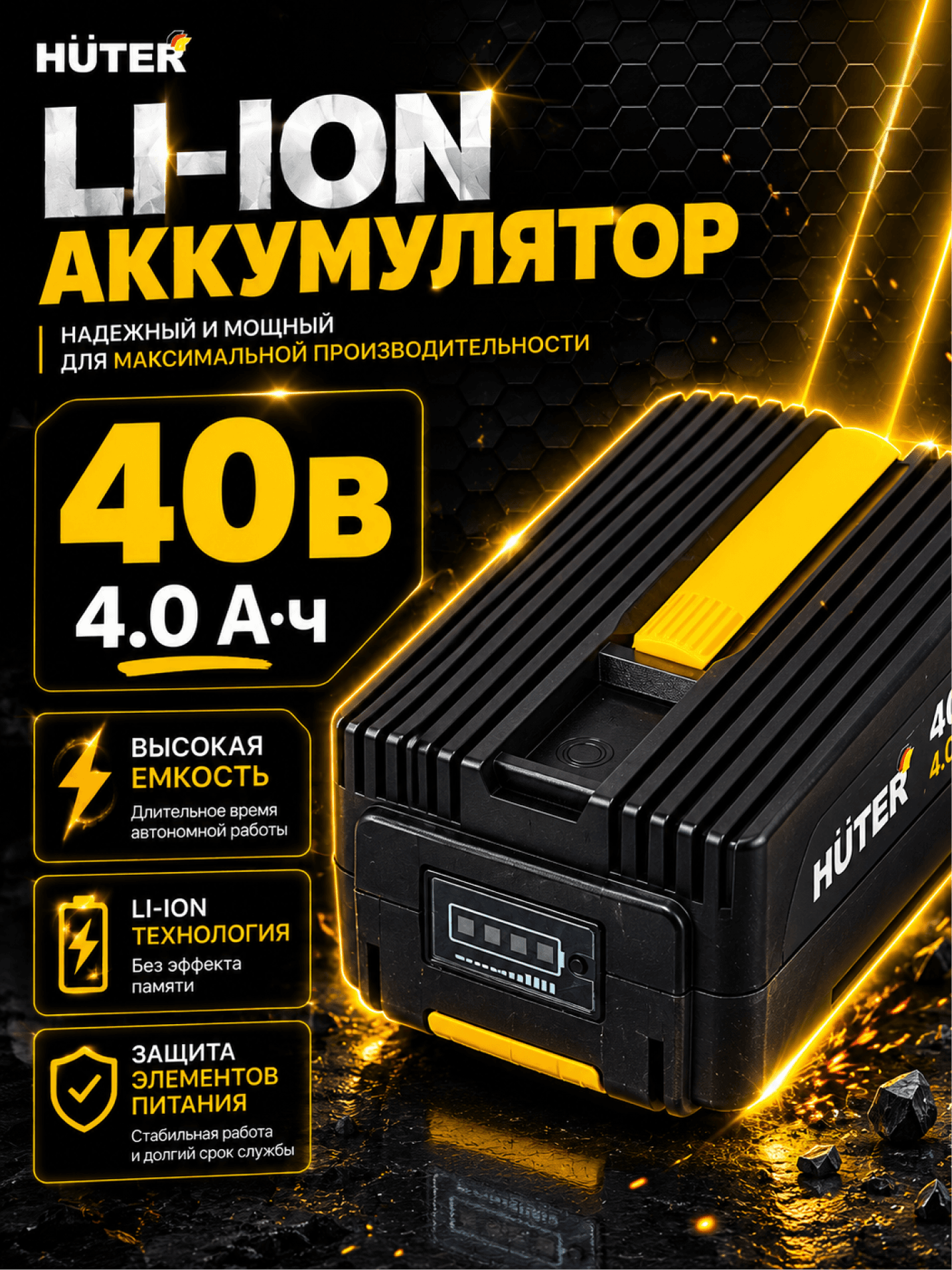 Триммер аккумуляторный  GET-36-4Li