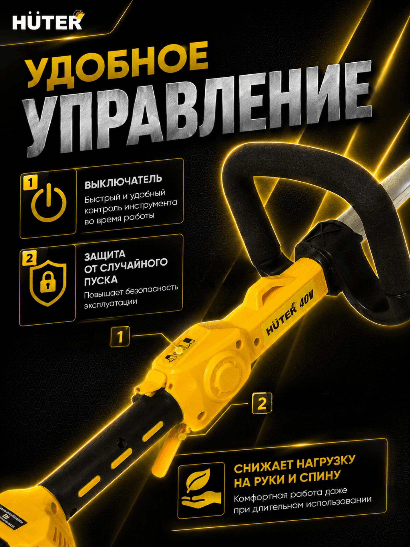 Триммер аккумуляторный  GET-36-4Li
