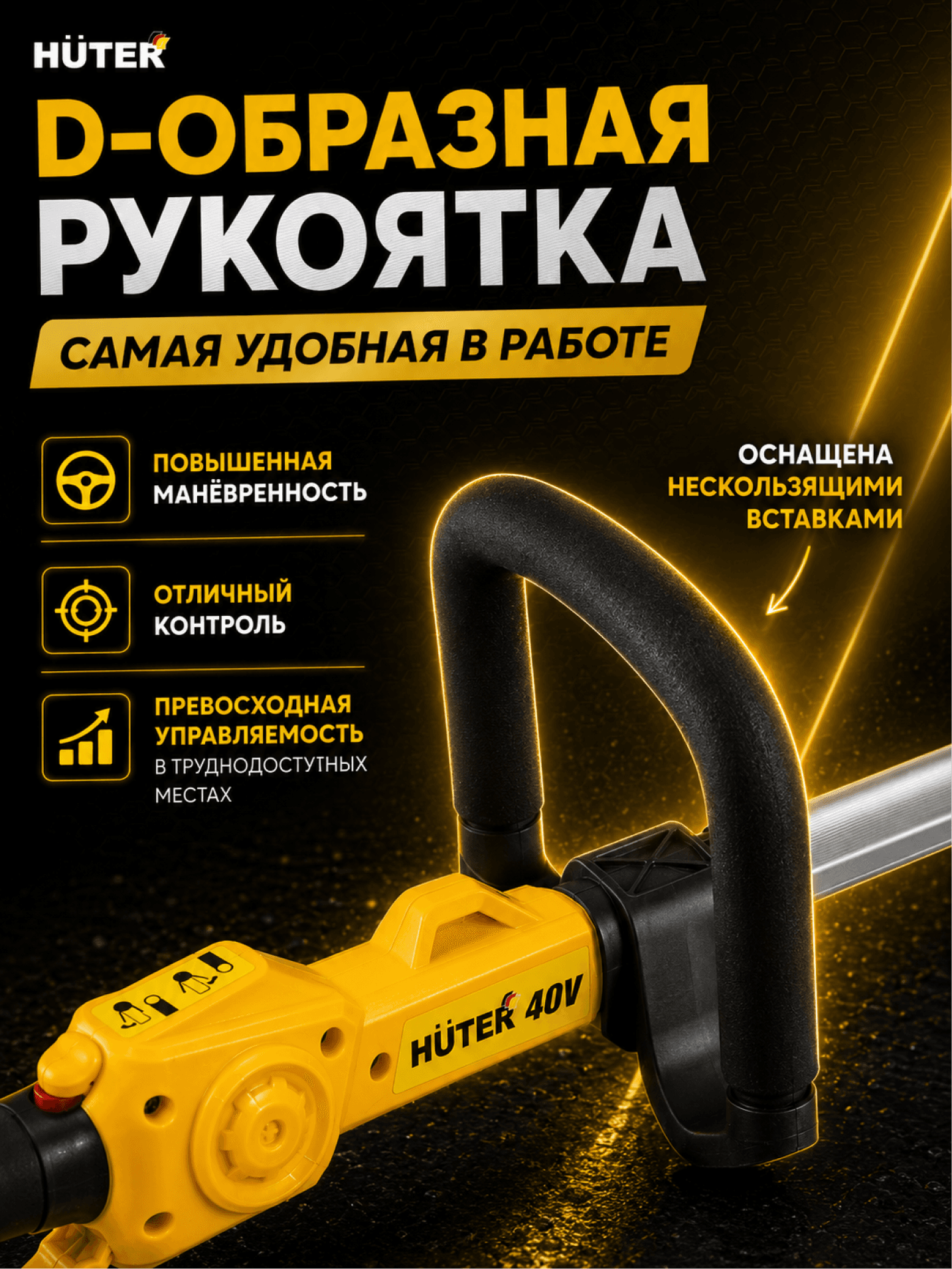 Триммер аккумуляторный  GET-36-4Li