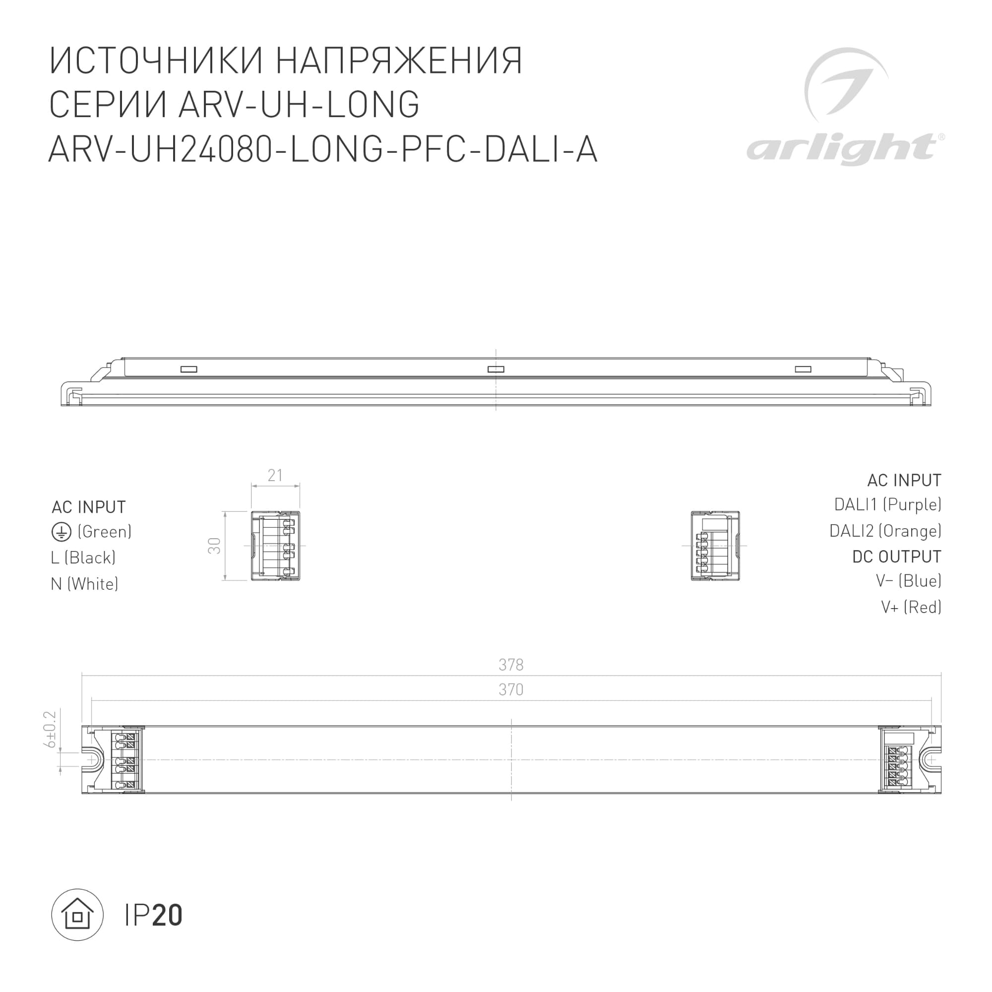 Экран ARH-LINE-2448-2000 OPAL-PM (ARL, Пластик)