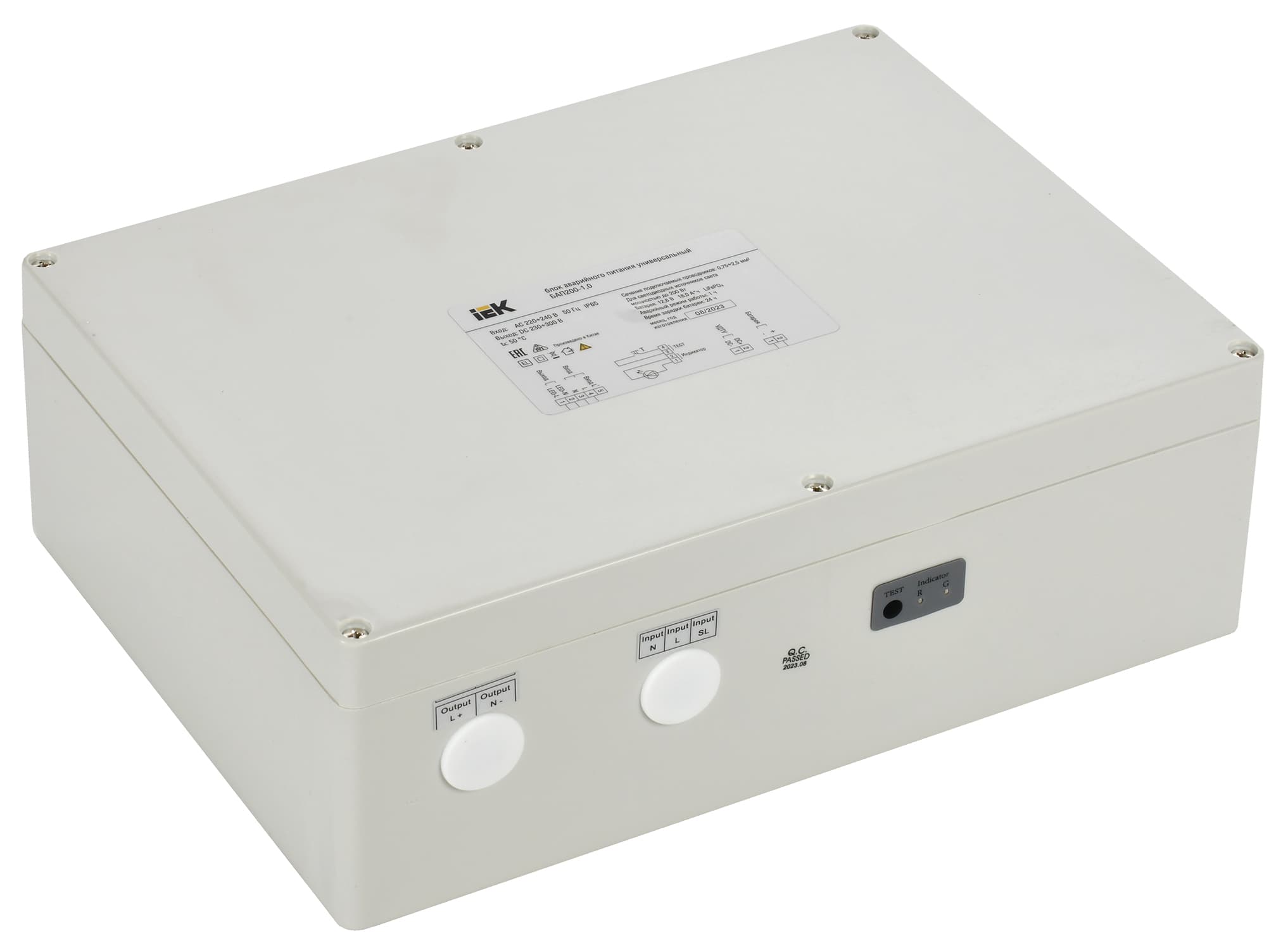 Блок аварийного питания БАП200-1,0 универсальный для LED IP65