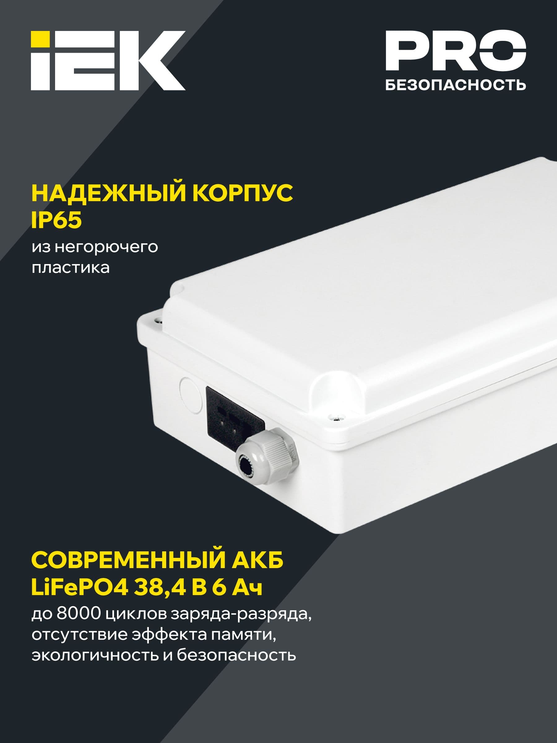 Блок аварийного питания БАП200-1,0 универсальный для LED IP65