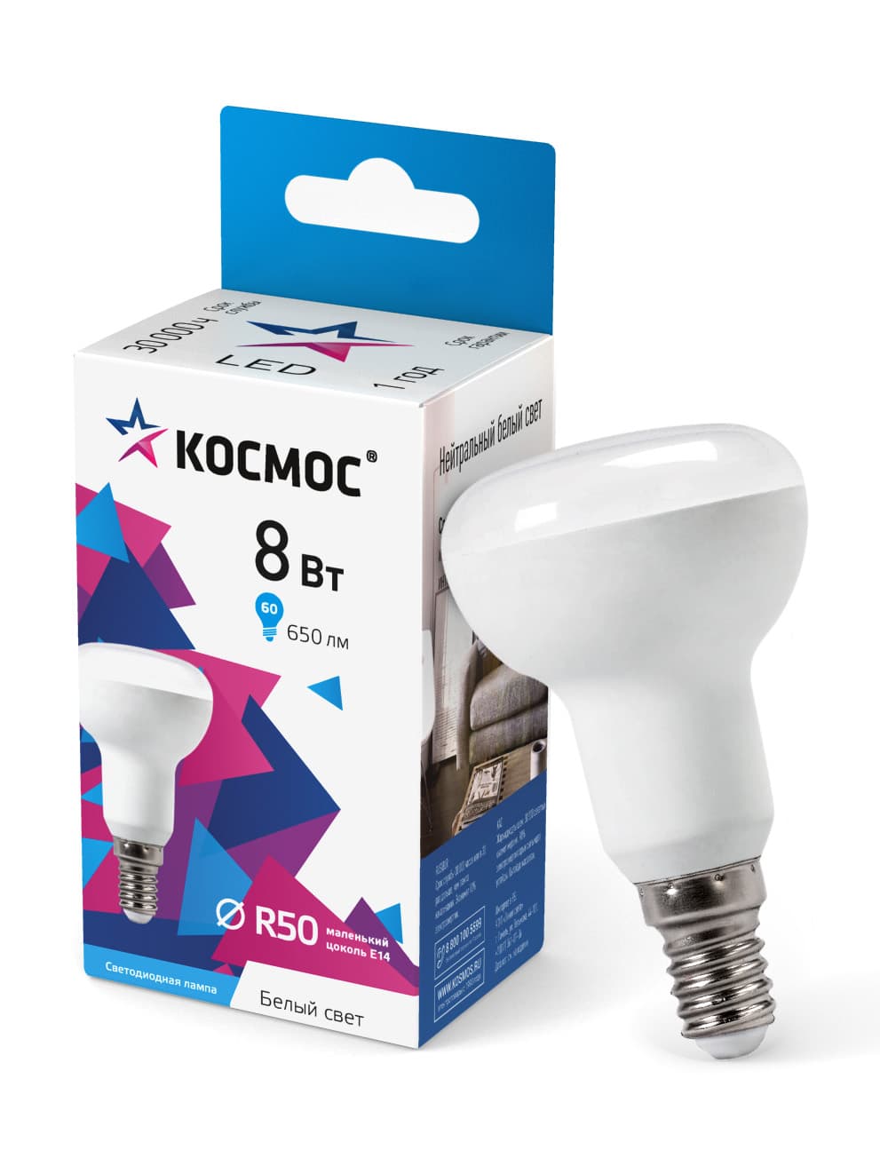 Лампа светодиодная LED 8Вт 220в,E14 R50 4500К белый