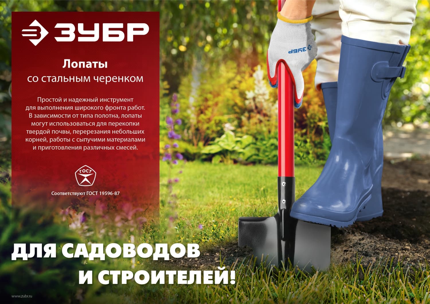 Лопата ''Мастер'' автомобильная, стальной черенок