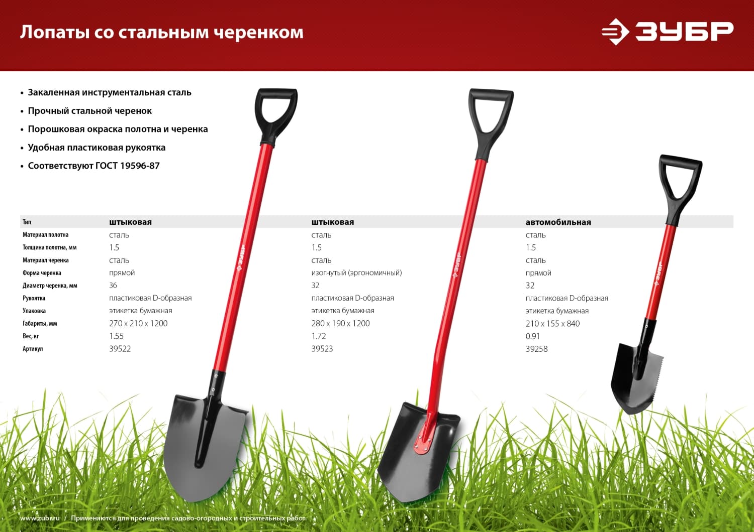 Лопата ''Мастер'' автомобильная, стальной черенок