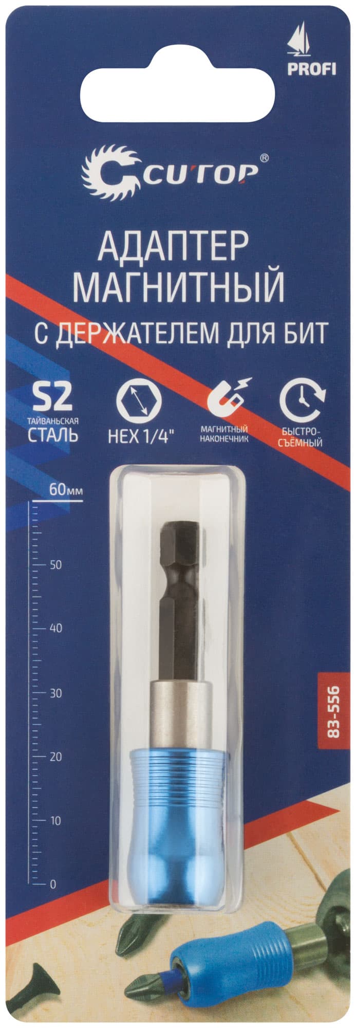 Адаптер магнитный для бит с держателем 1/4 Cutop Profi