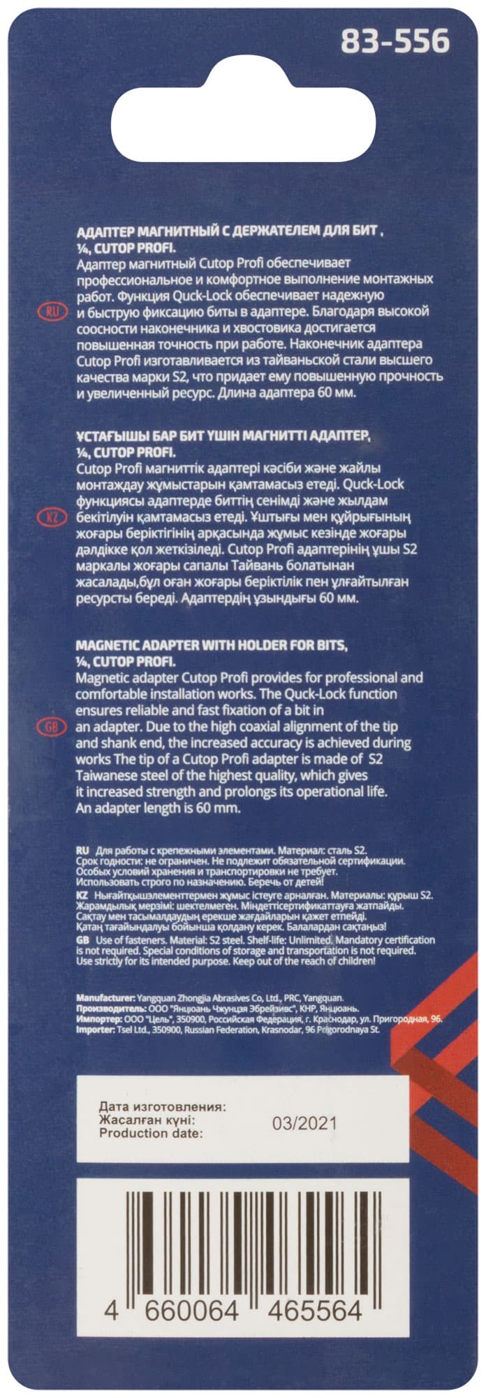 Адаптер магнитный для бит с держателем 1/4 Cutop Profi