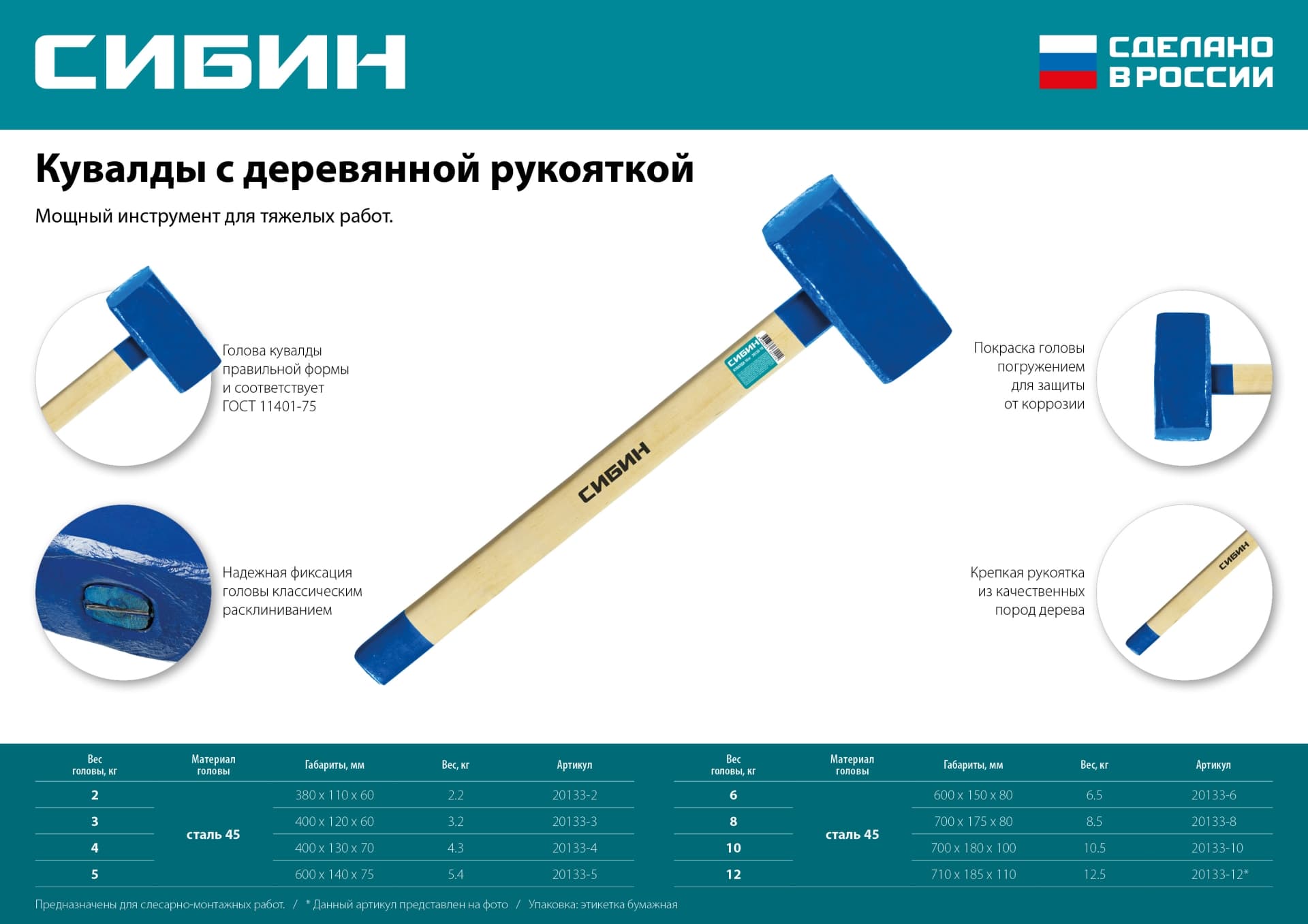 Кувалда 2 кг, с удлиненной деревянной рукояткой