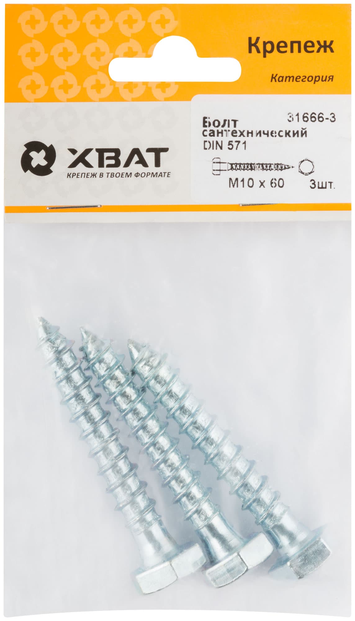 Болт DIN571 10х60 сантехнический(3шт)